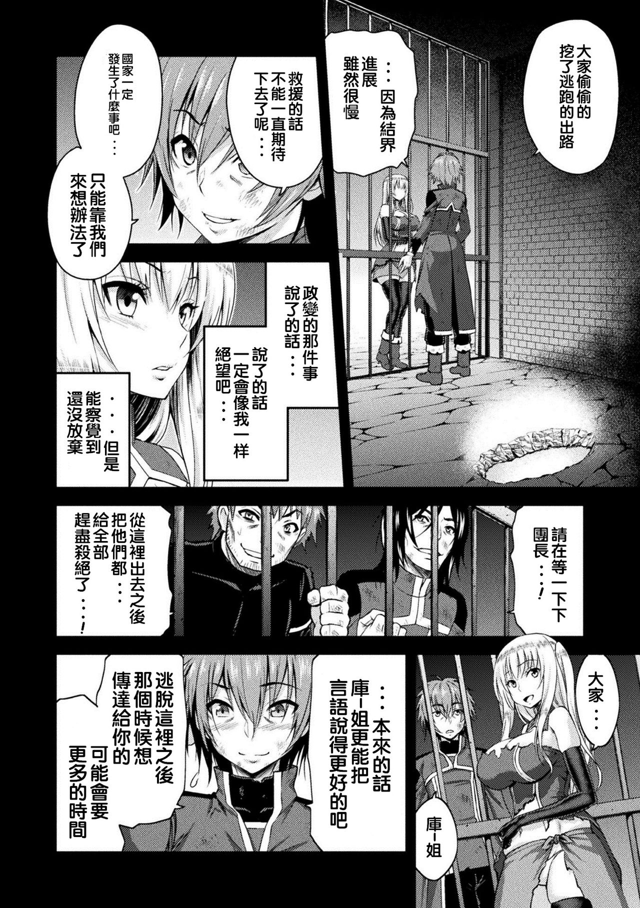 ERONA Orc no Inmon ni Okasareta Onna Kishi no Matsuro page 63