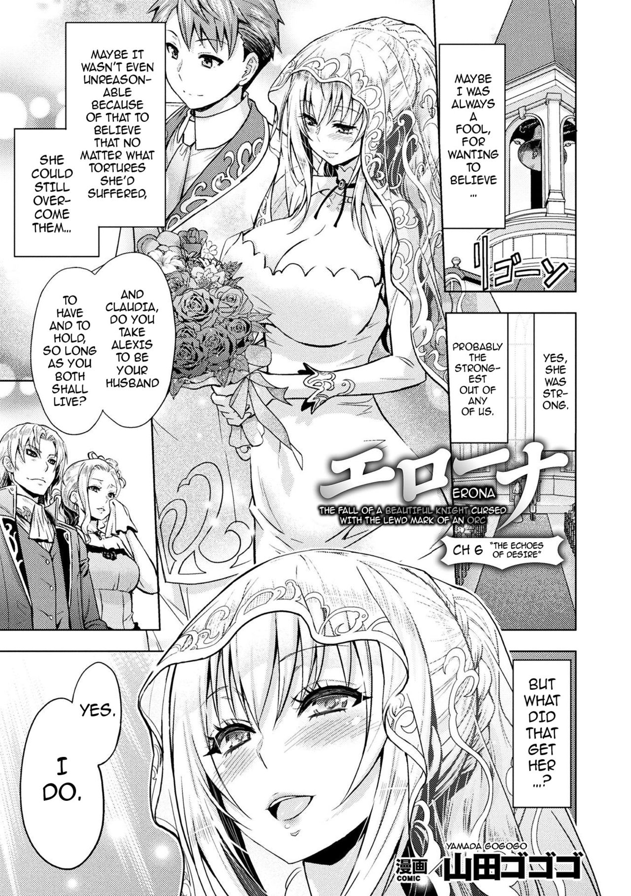 Erona ~The Fall of a Beautiful Knight Cursed with the Lewd Mark of an Orc~ Ch. 1-6 page 127