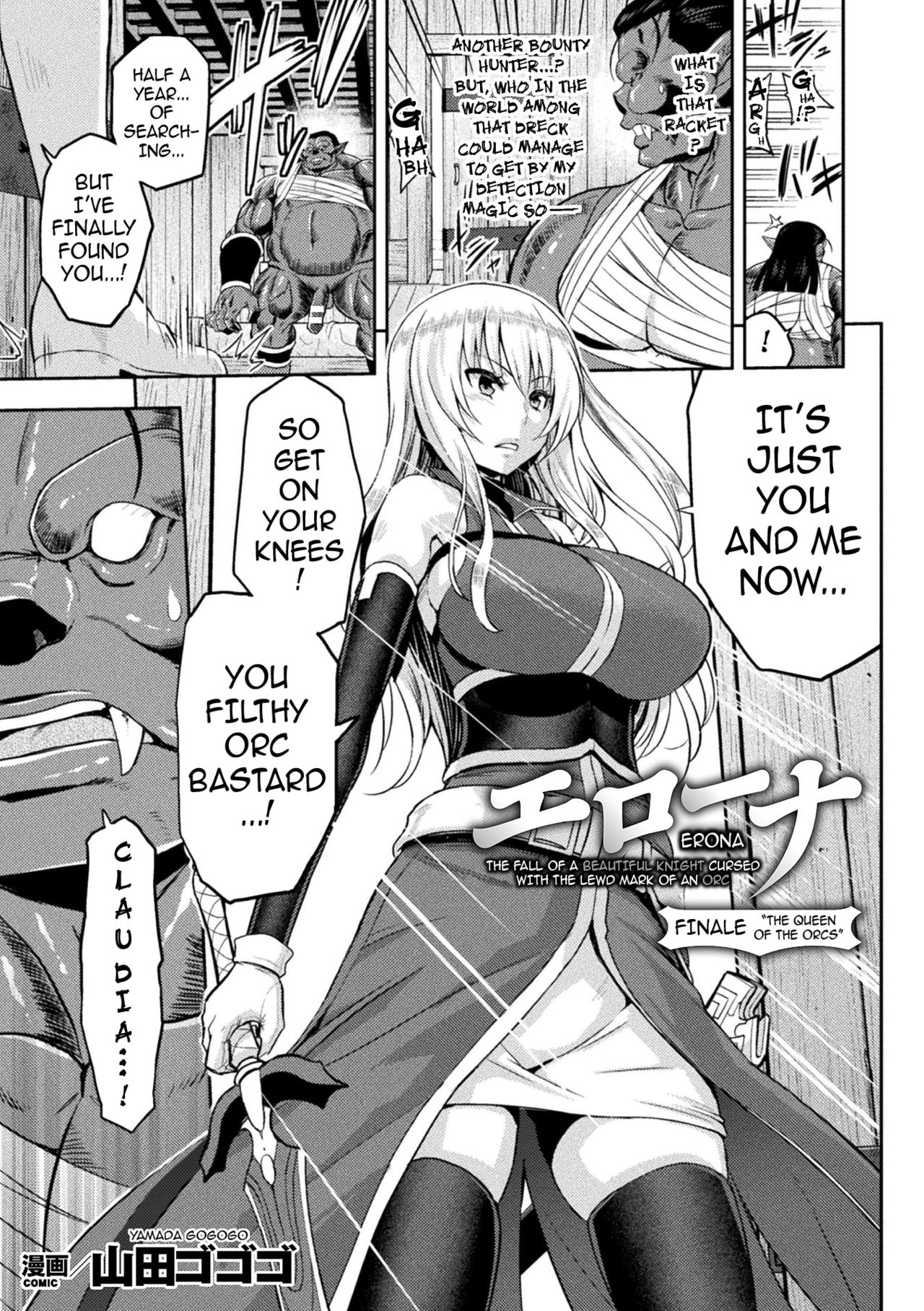 Erona ~The Fall of a Beautiful Knight Cursed with the Lewd Mark of an Orc~ page 156