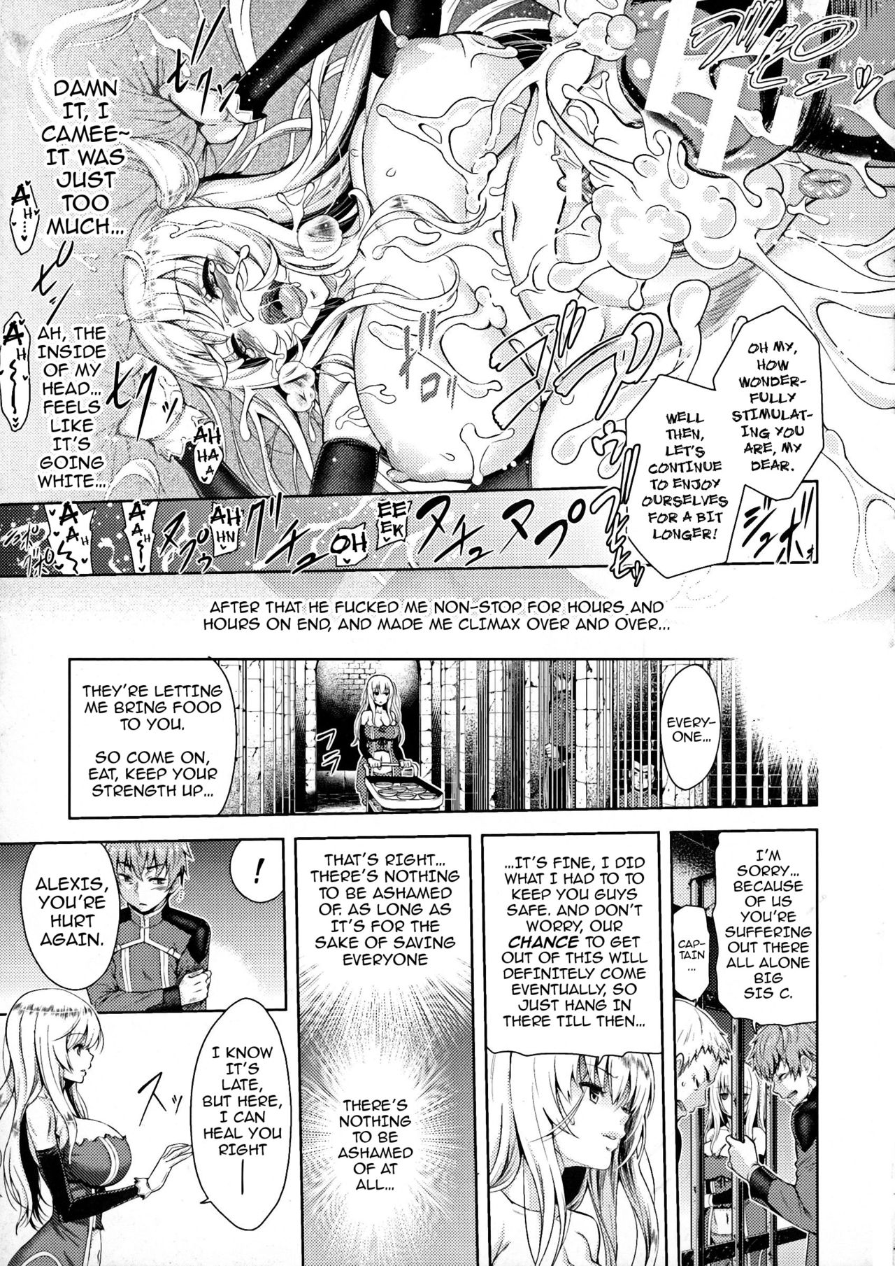 Erona ~The Fall of a Beautiful Knight Cursed with the Lewd Mark of an Orc~ page 24