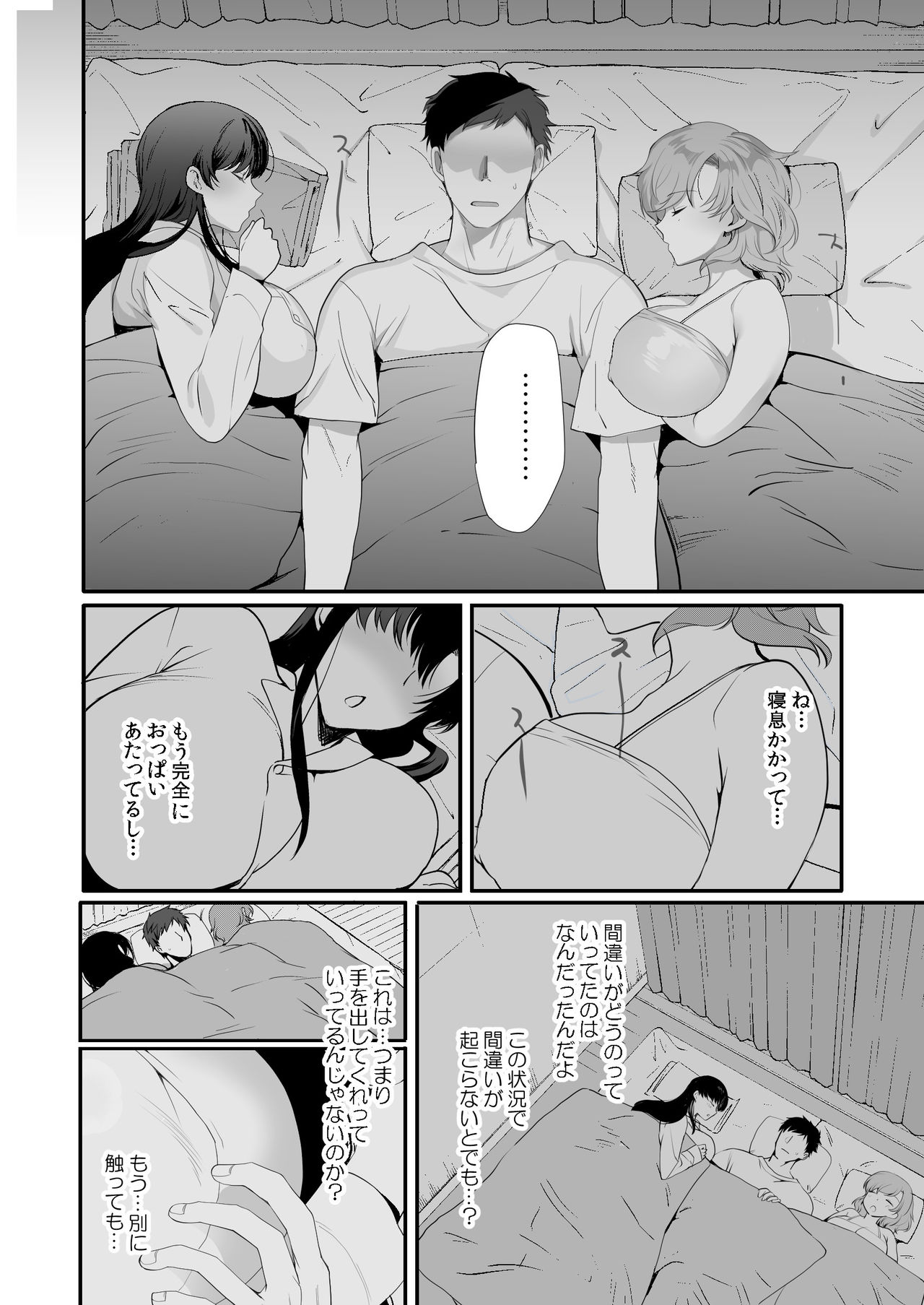 Erosugiru Doukyonin ~ Dosukebe Shimai to 1K Doukyo Seikatsu ~ page 20