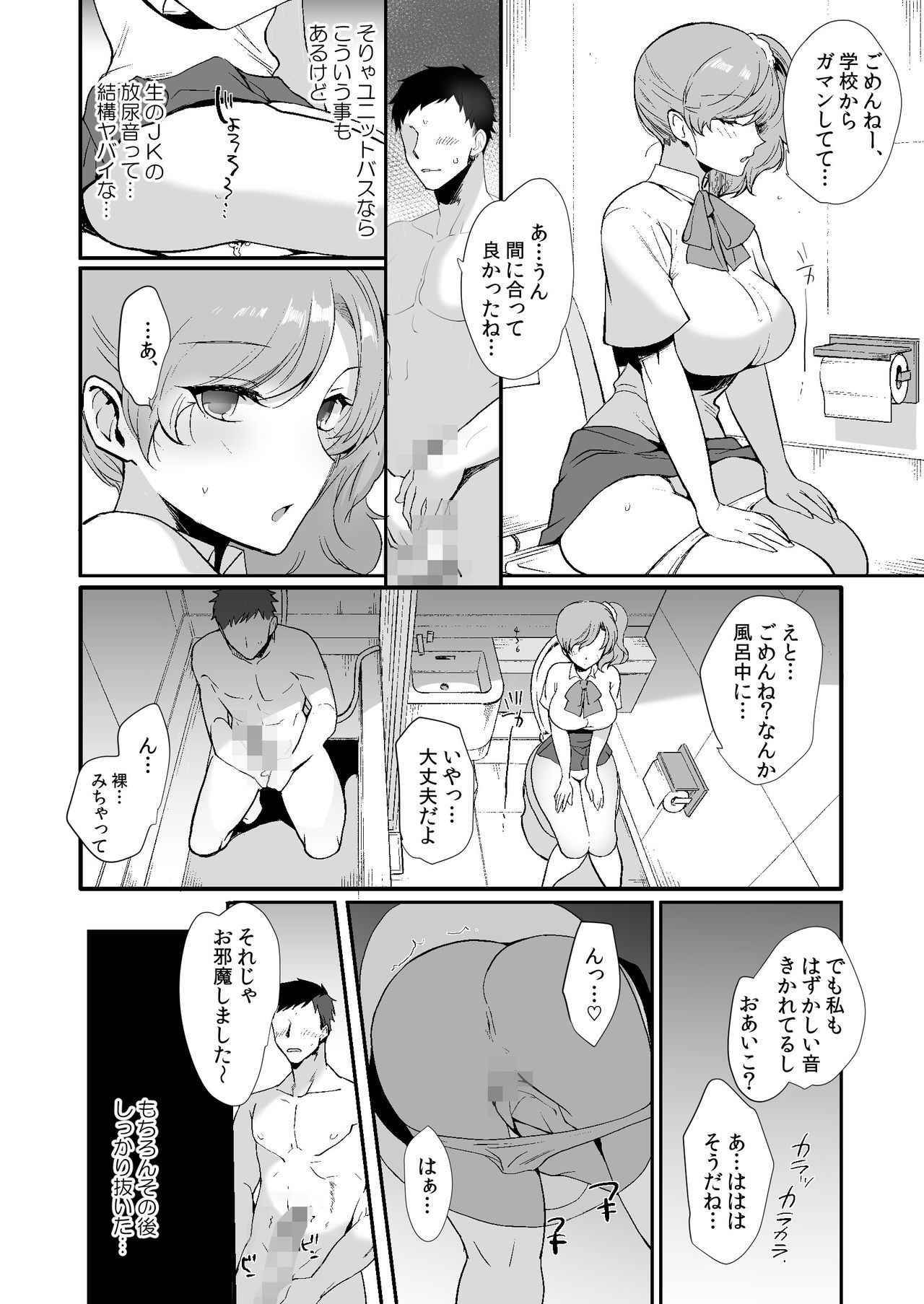 Erosugiru Doukyonin ~ Dosukebe Shimai to 1K Doukyo Seikatsu ~ page 30