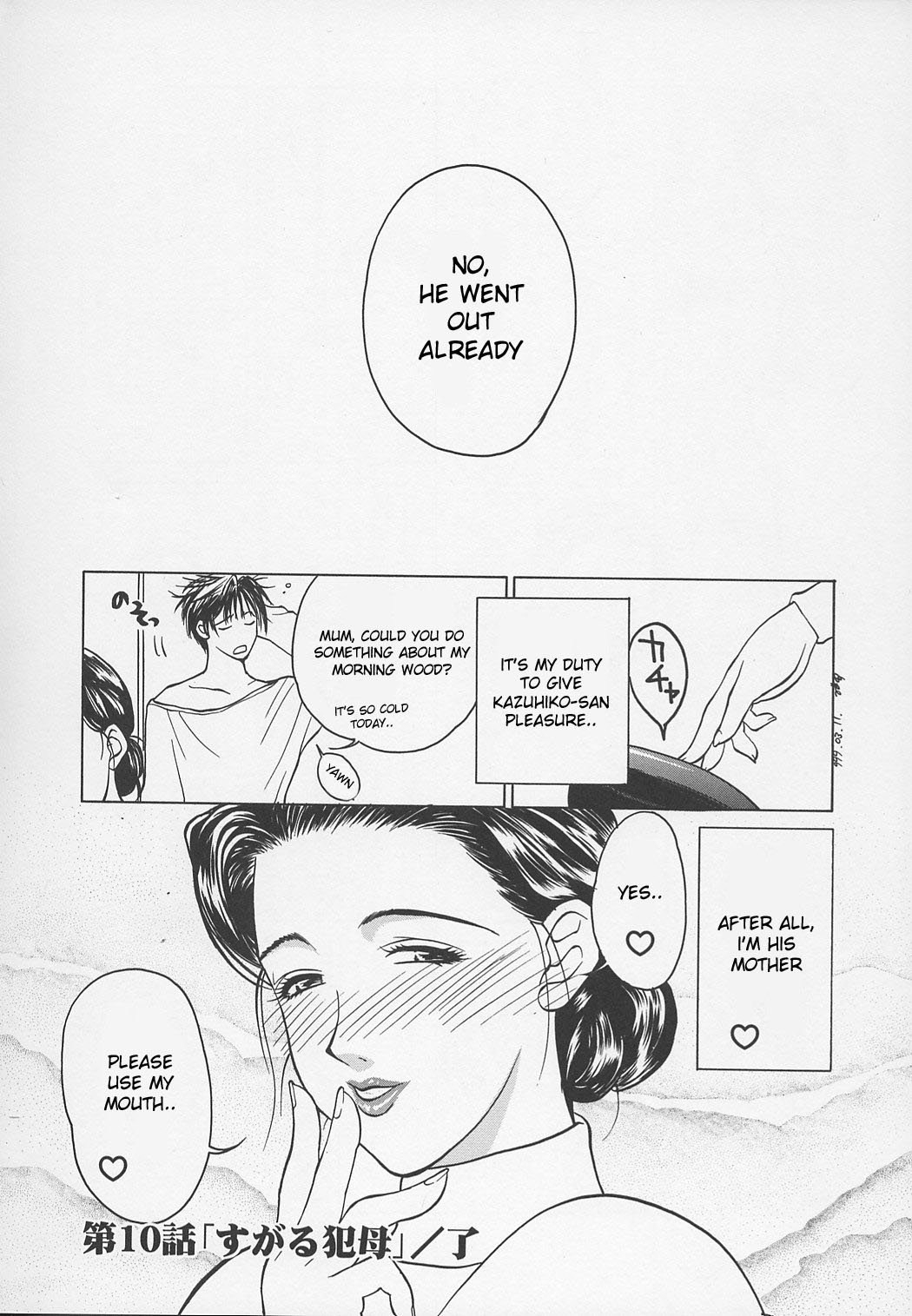 Erotic Heart Mother page 180