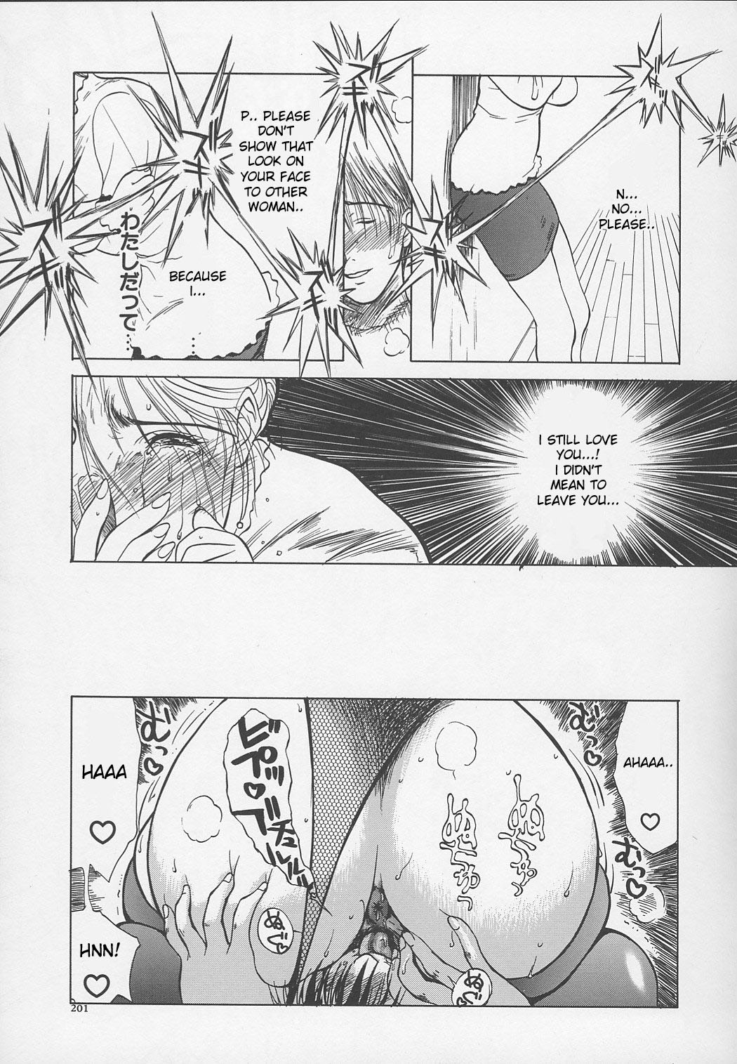 Erotic Heart Mother page 203