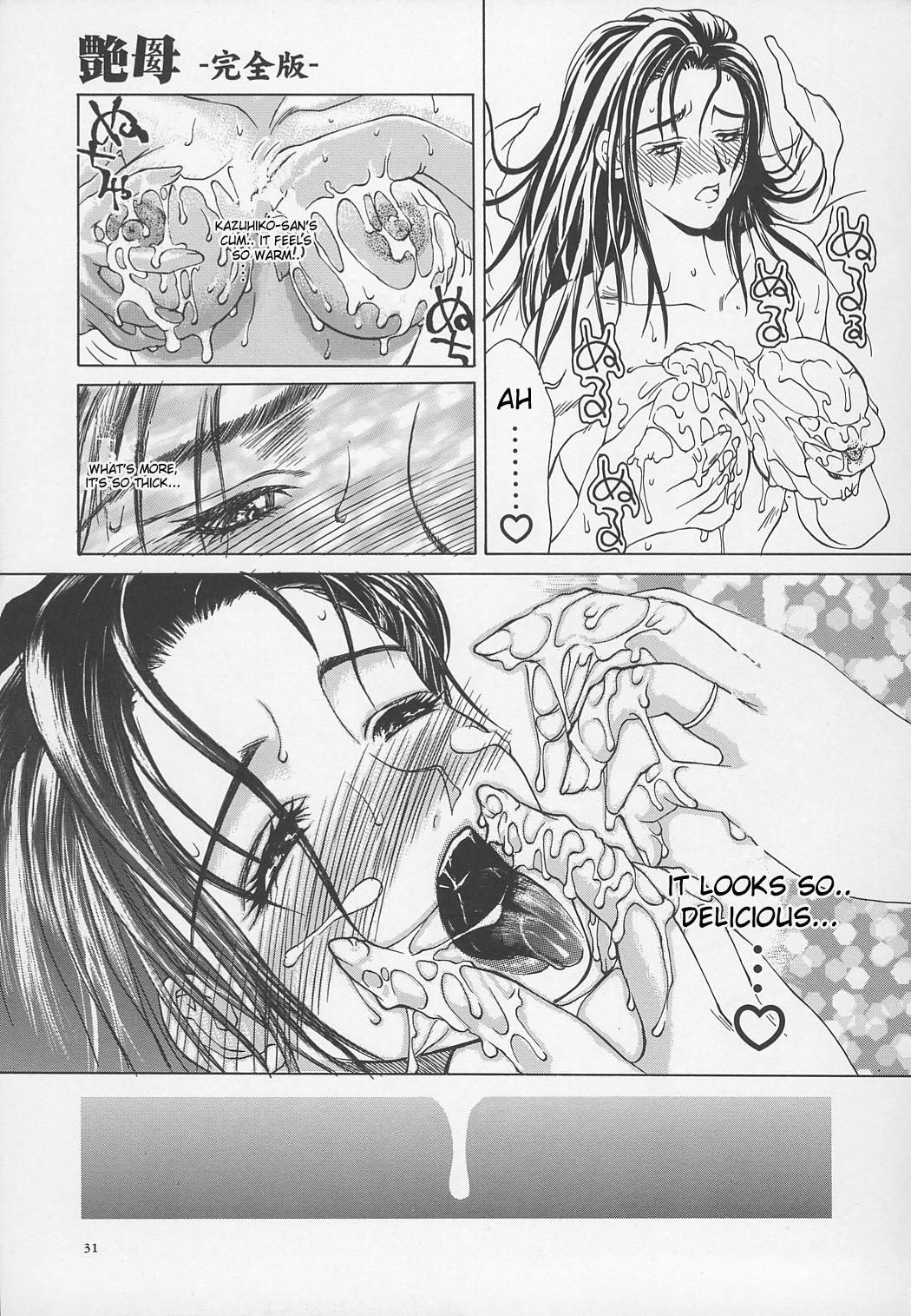 Erotic Heart Mother page 34