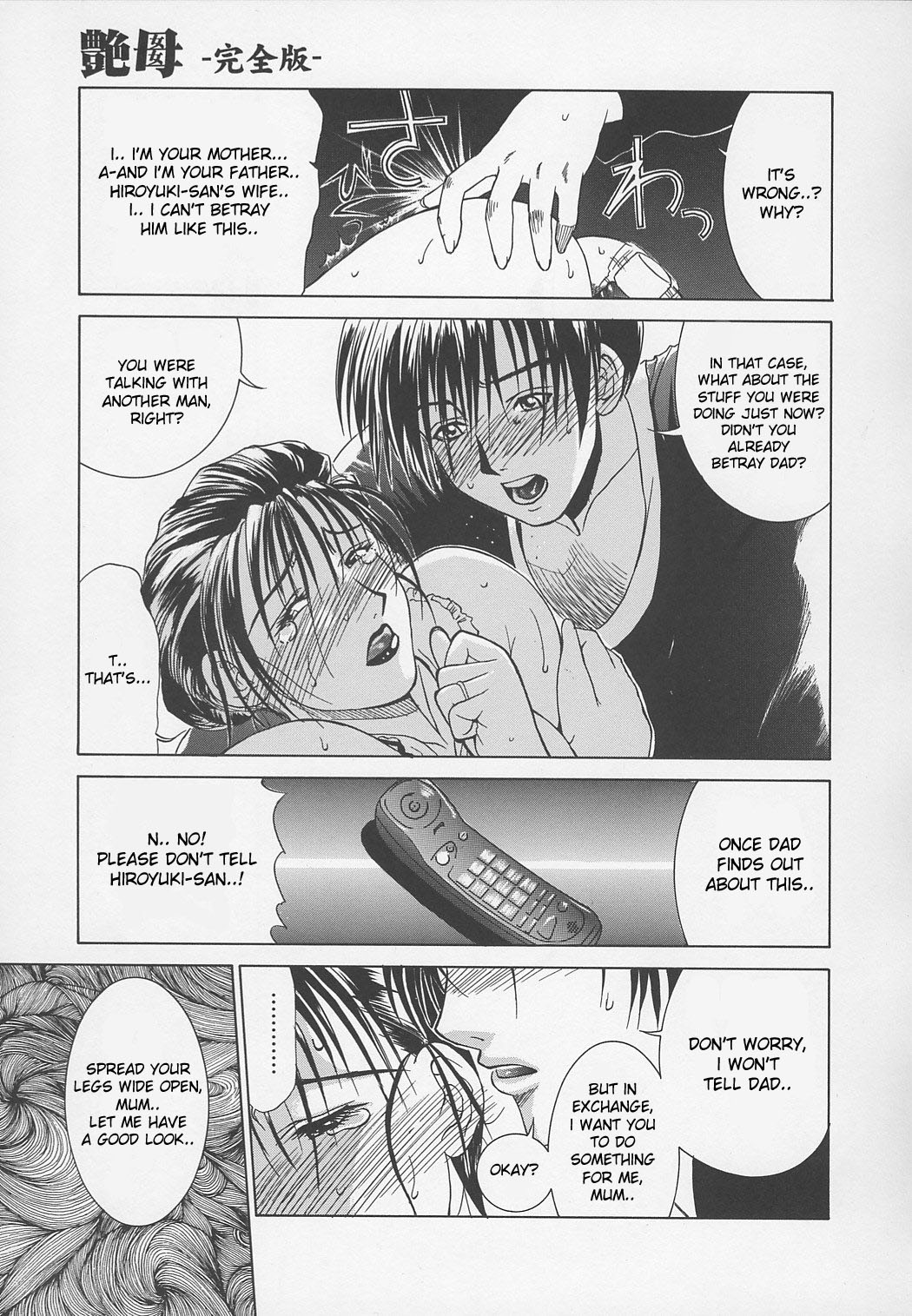 Erotic Heart Mother page 46