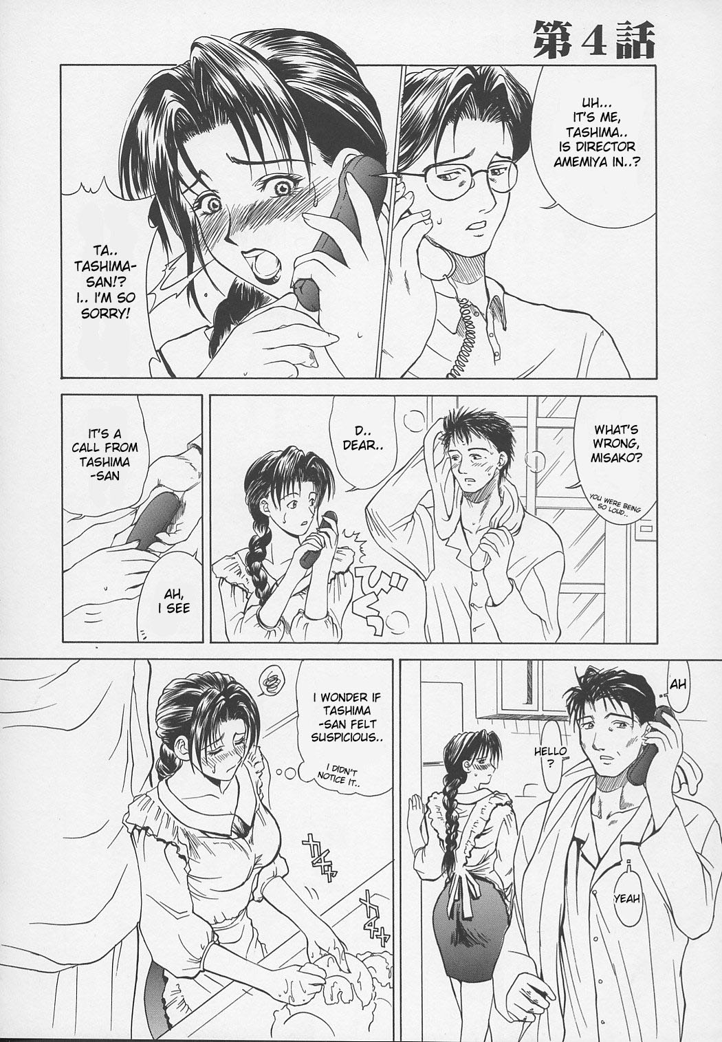 Erotic Heart Mother page 61