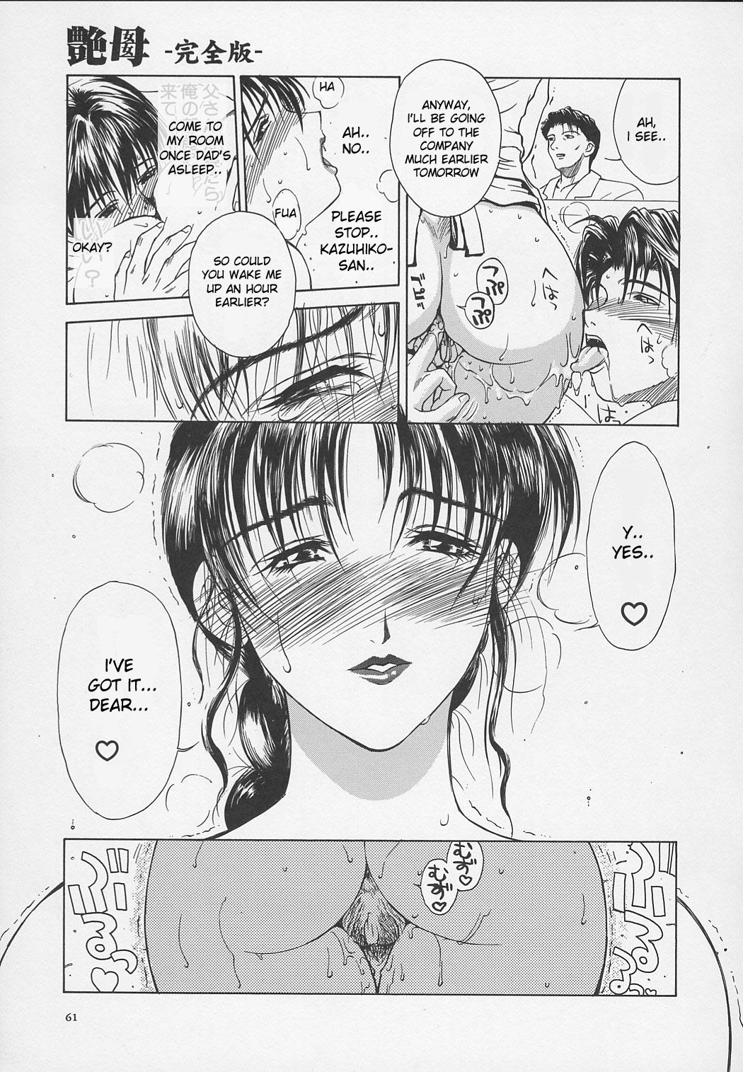 Erotic Heart Mother page 64