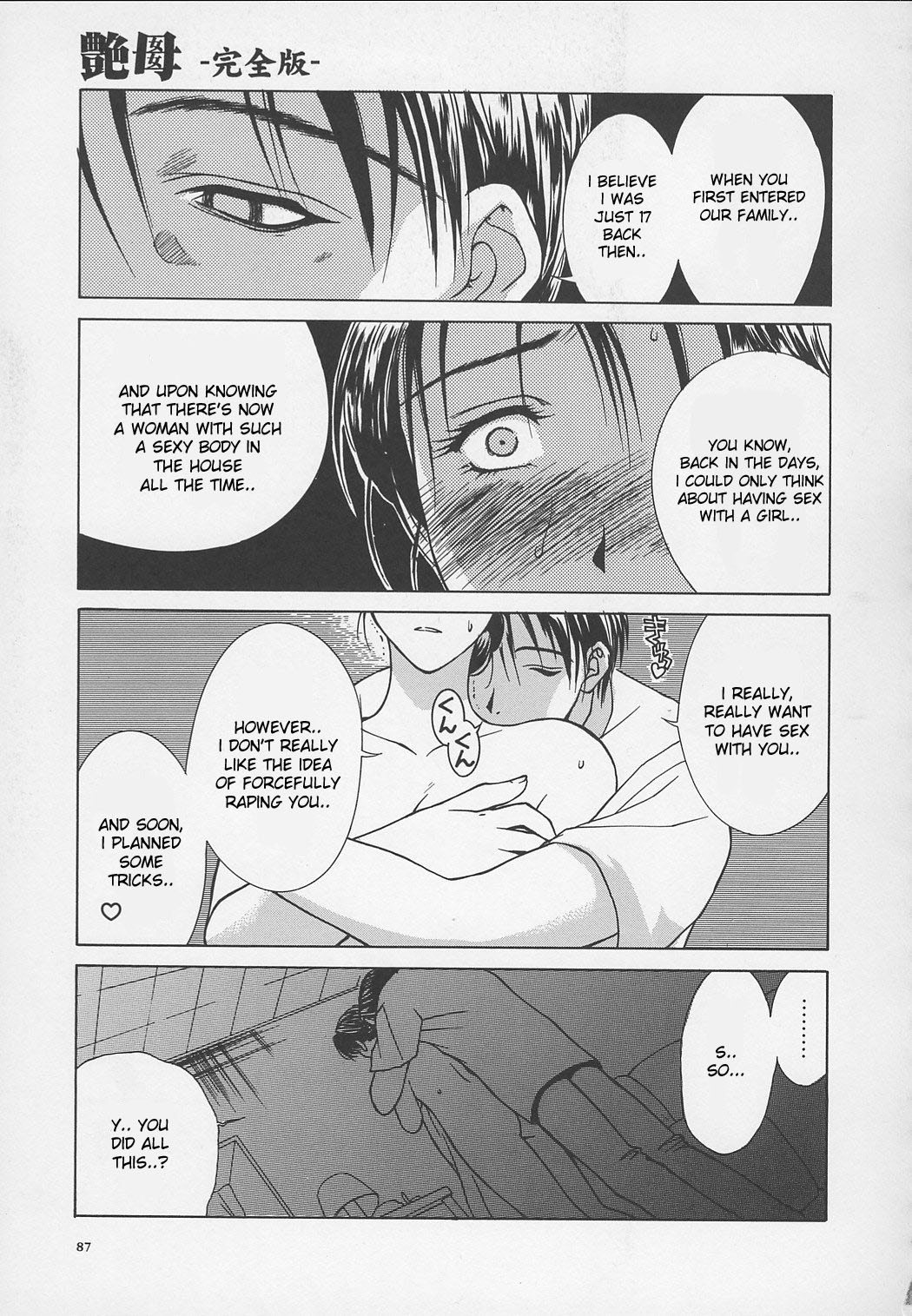Erotic Heart Mother page 90