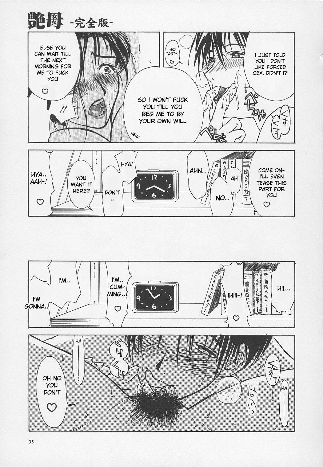 Erotic Heart Mother page 98