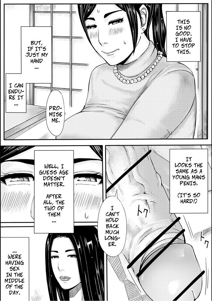 Erotic House - Married Women Sex Book 2 page 13