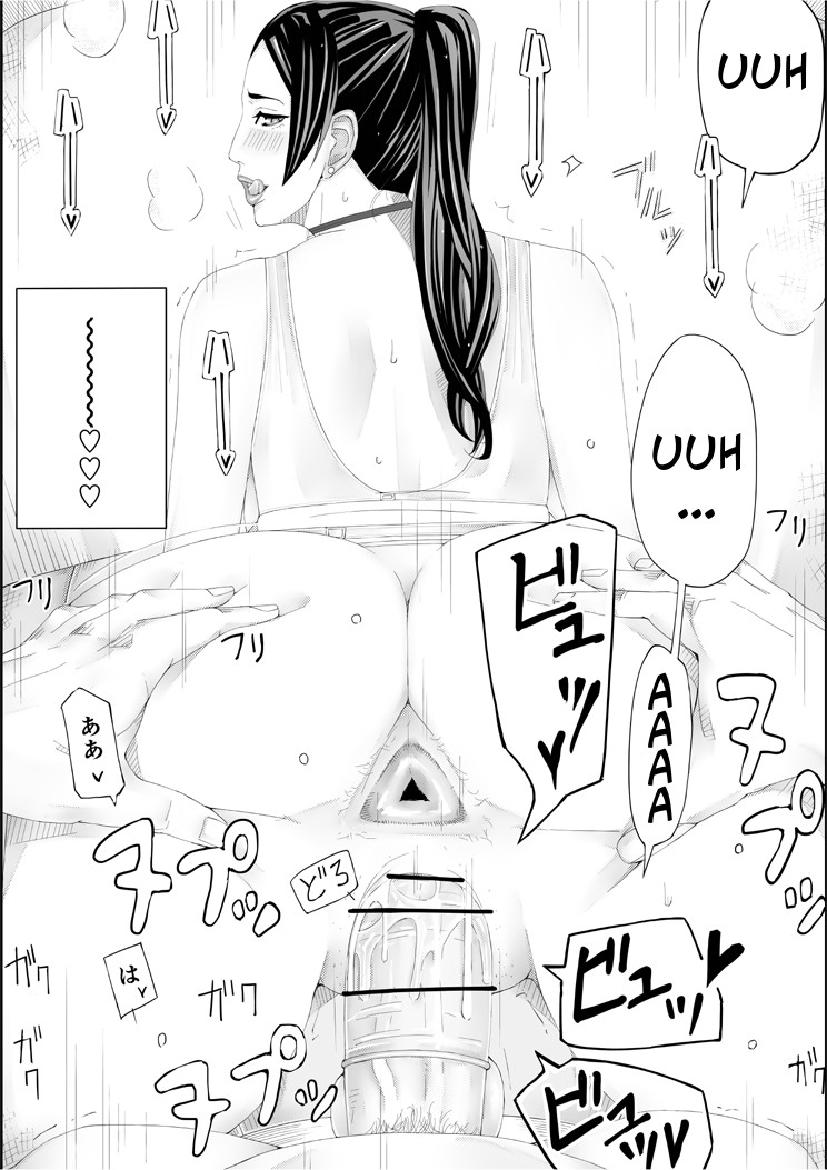 Erotic House - Married Women Sex Book 2 page 61