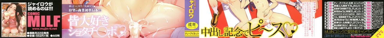 Erotic Training! ~Pakopako Rankou Seikyouiku~ page 2