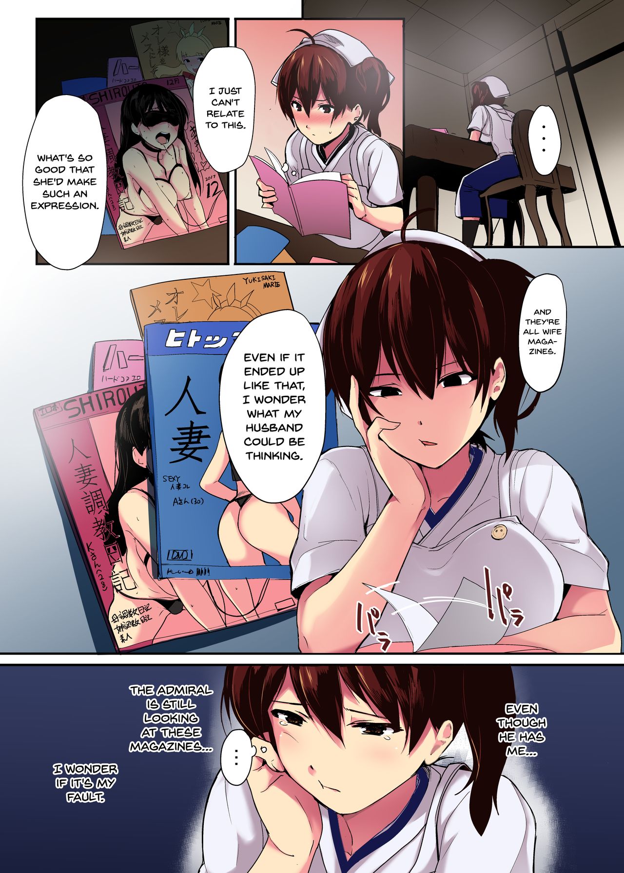 Erozuma Kaga-san "Iro" page 4