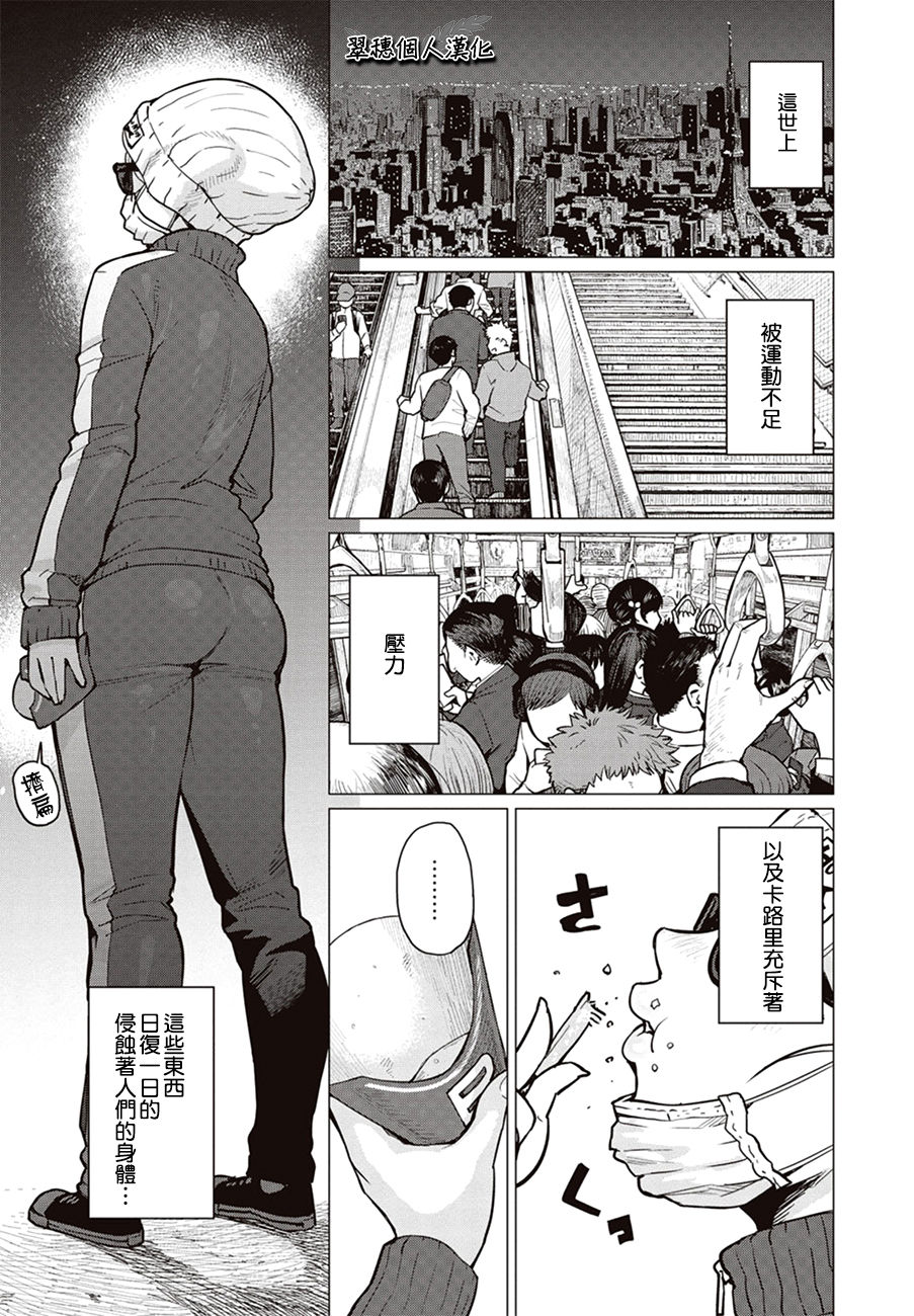 Erufu-san Ha yase rarenai CH.1 page 1