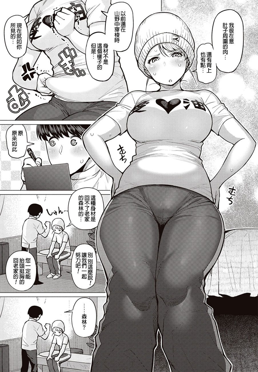 Erufu-san Ha yase rarenai CH.1 page 11