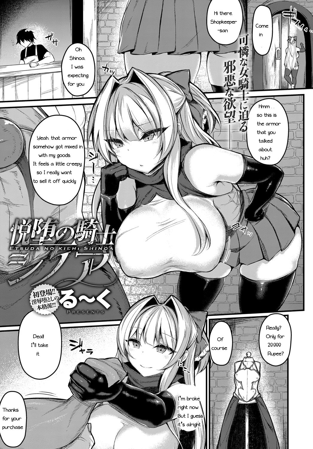 Etsuda no Kishi Shinoa page 1