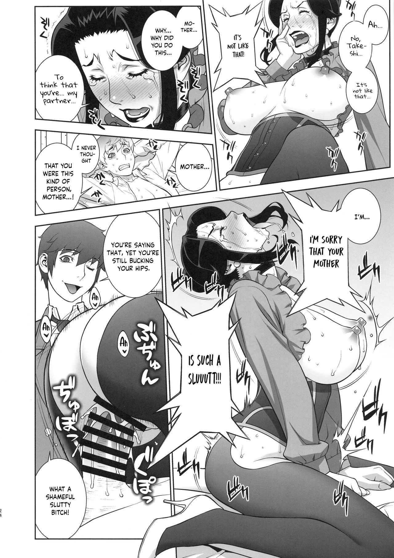 Etsuraku no Onna Rijichou ~Himitsu no Hokenshitsu Hen~ page 23