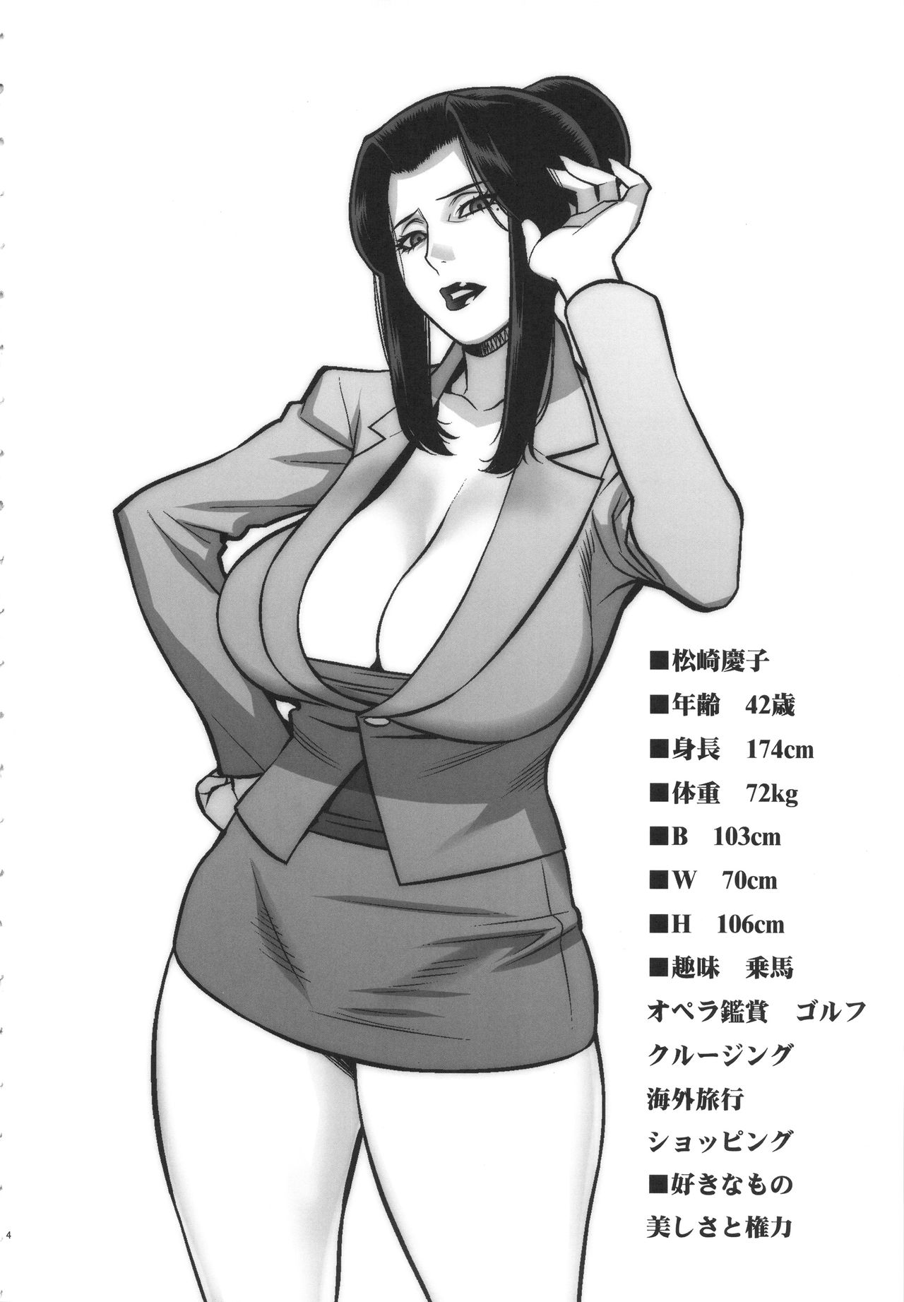Etsuraku no Onna Rijichou page 3