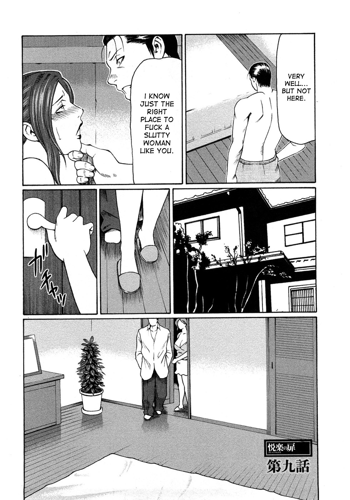 Etsuraku no Tobira - The Door of Sexual Pleasure page 152