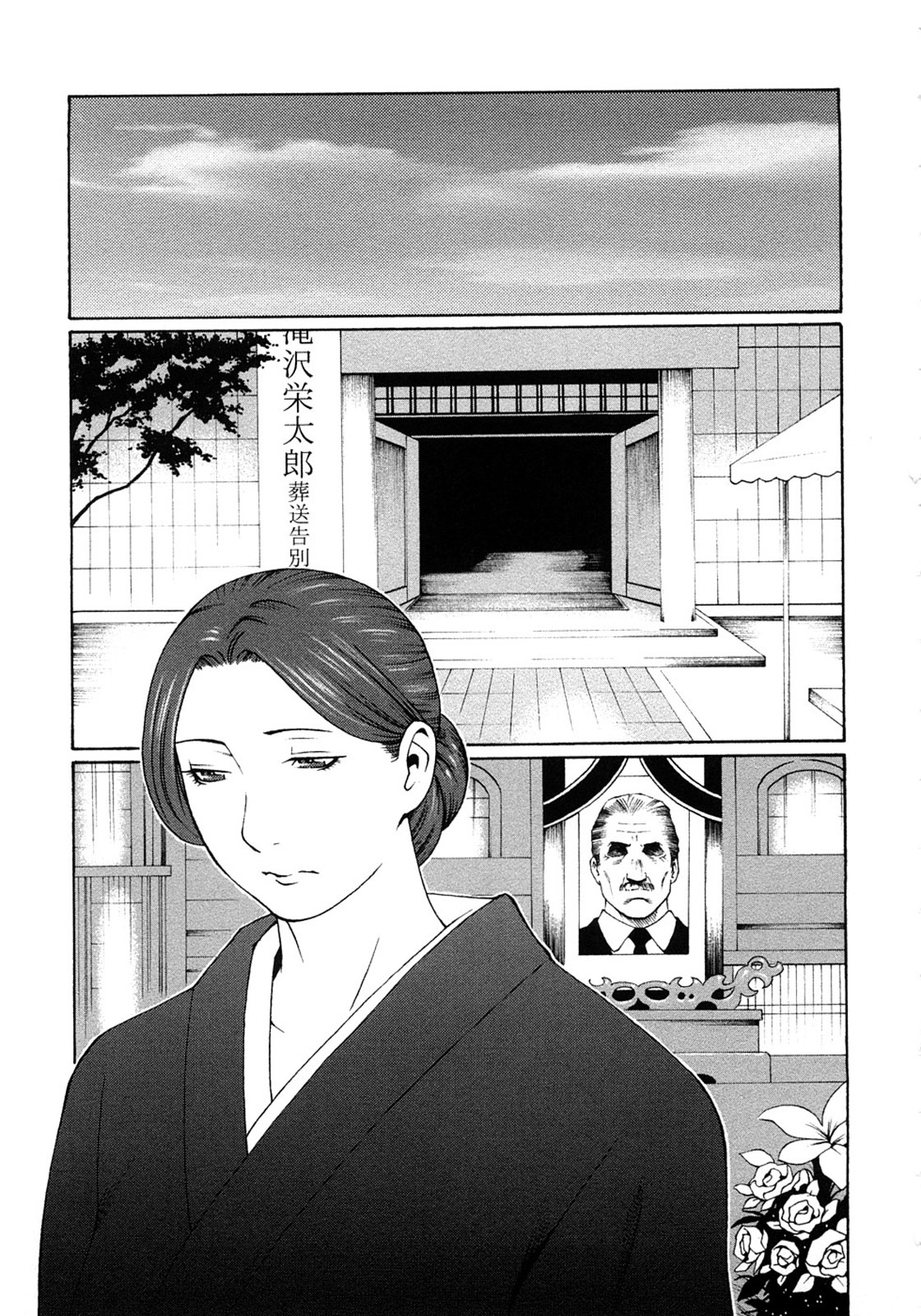 Etsuraku no Tobira - The Door of Sexual Pleasure page 189
