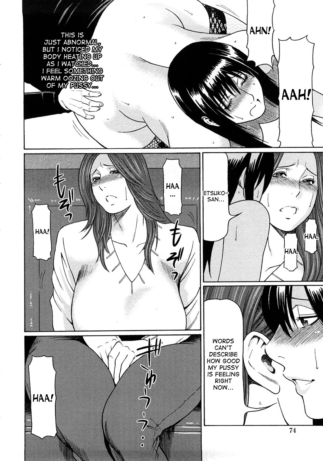Etsuraku no Tobira - The Door of Sexual Pleasure page 72