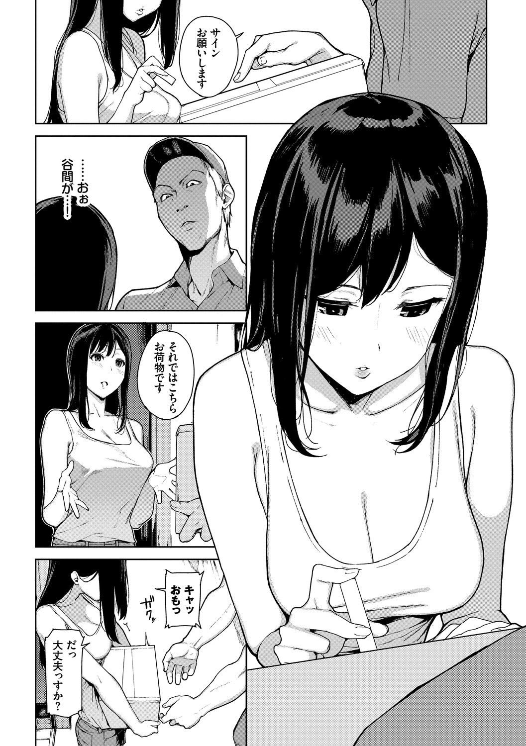 Etsuran Chuui page 100