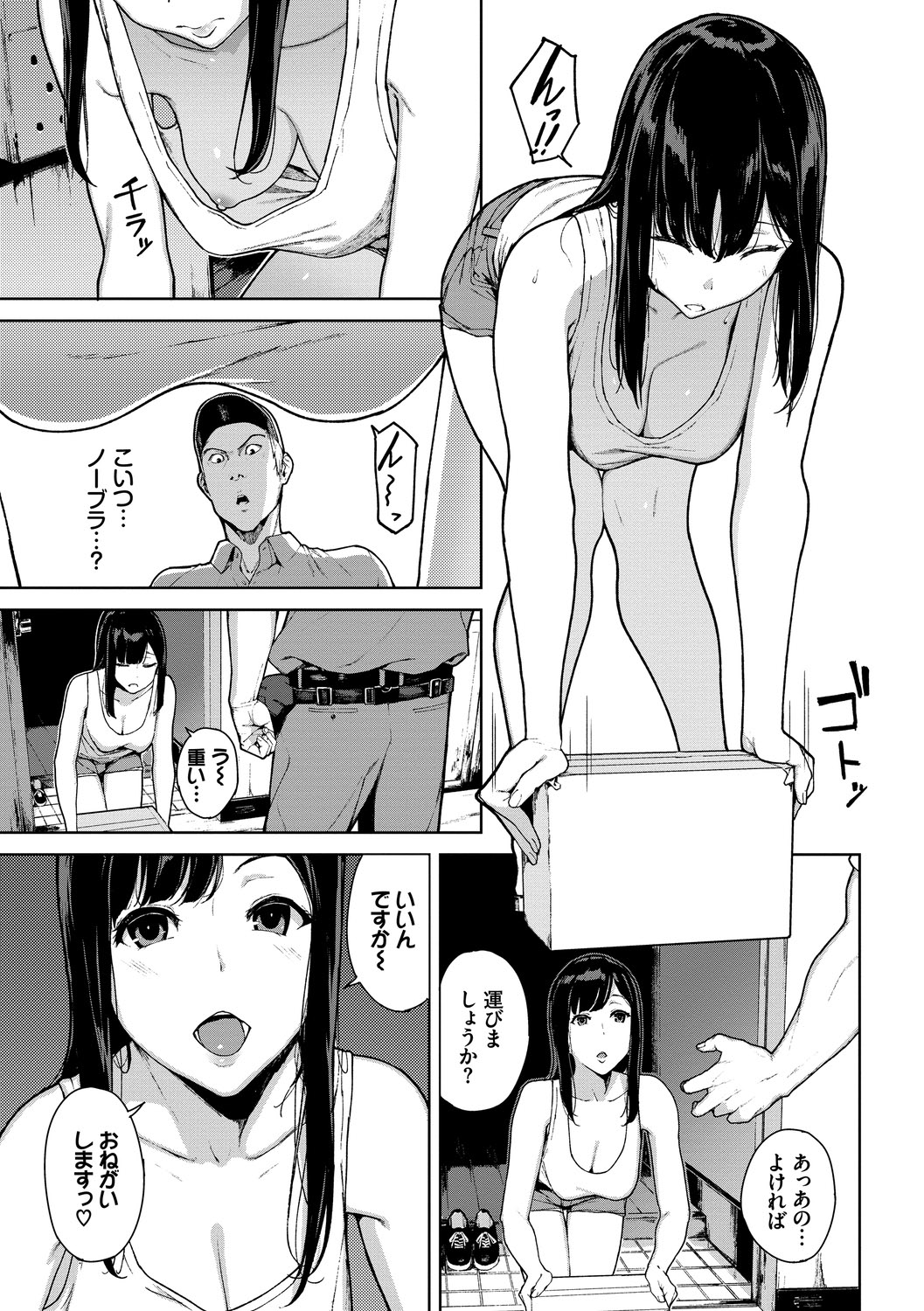 Etsuran Chuui page 101