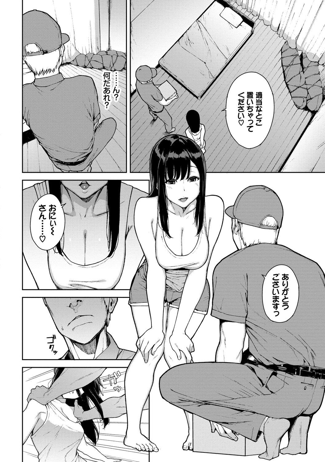 Etsuran Chuui page 102