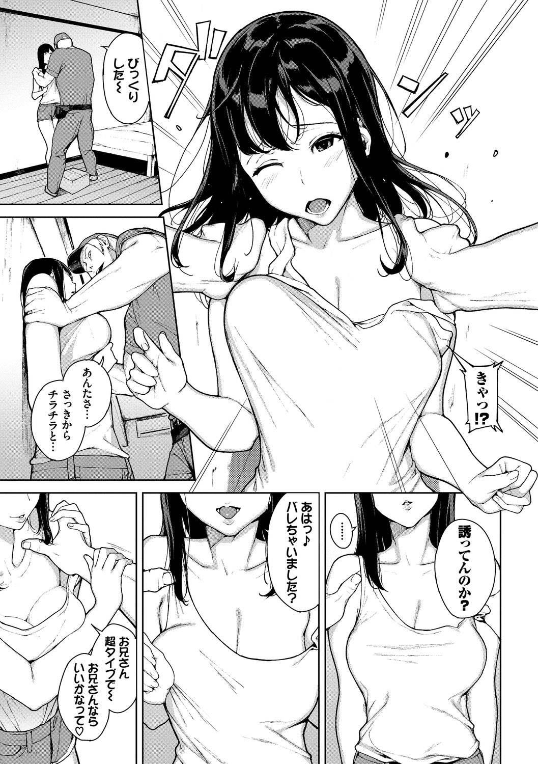 Etsuran Chuui page 103