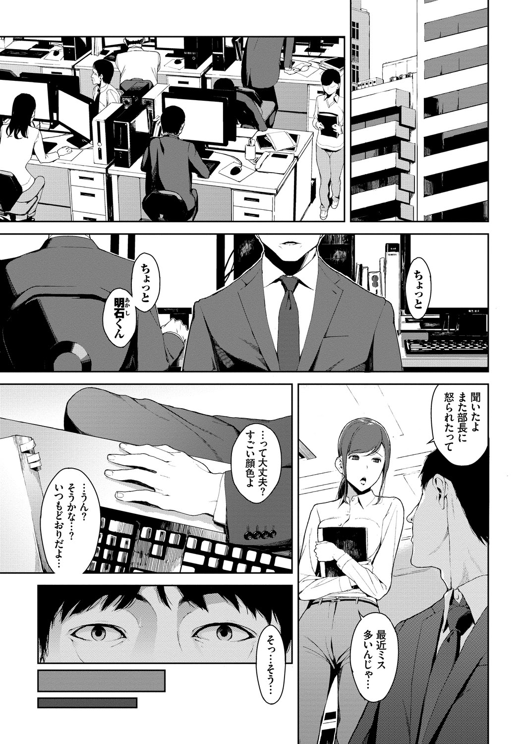 Etsuran Chuui page 11