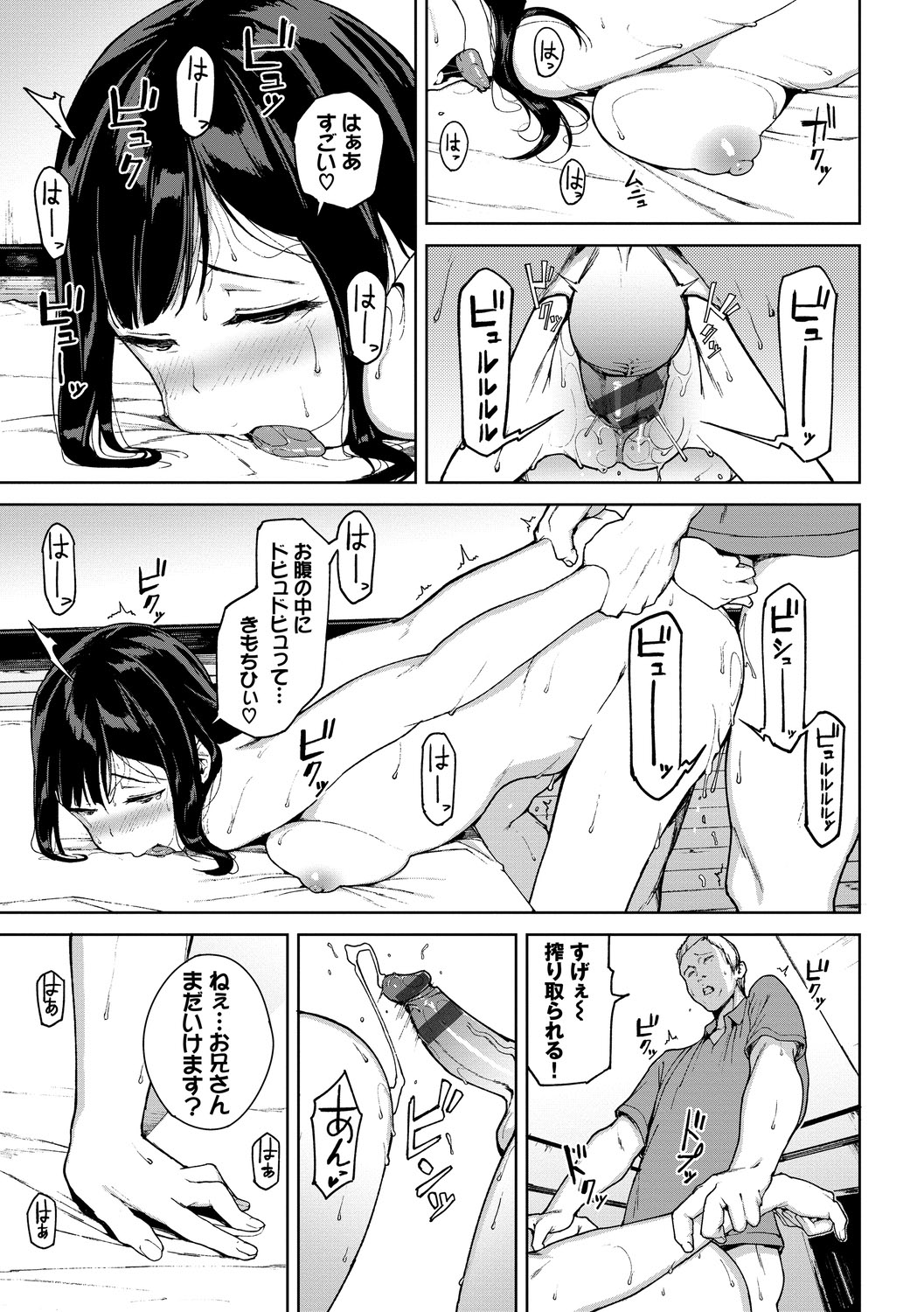 Etsuran Chuui page 113