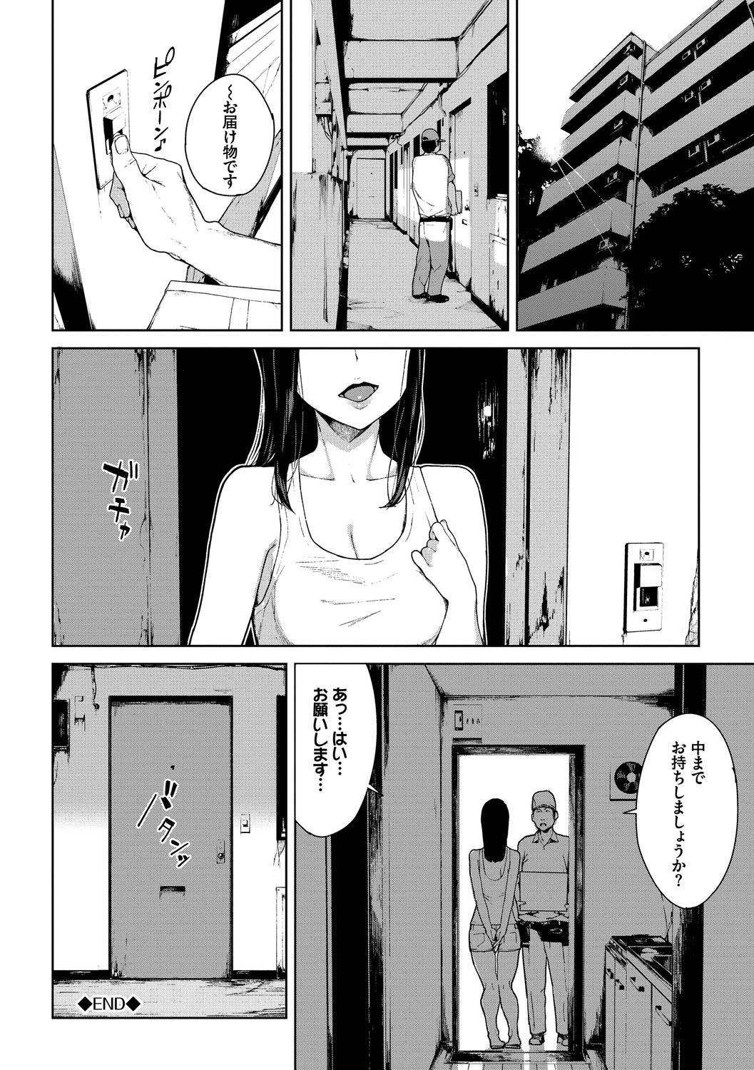 Etsuran Chuui page 118