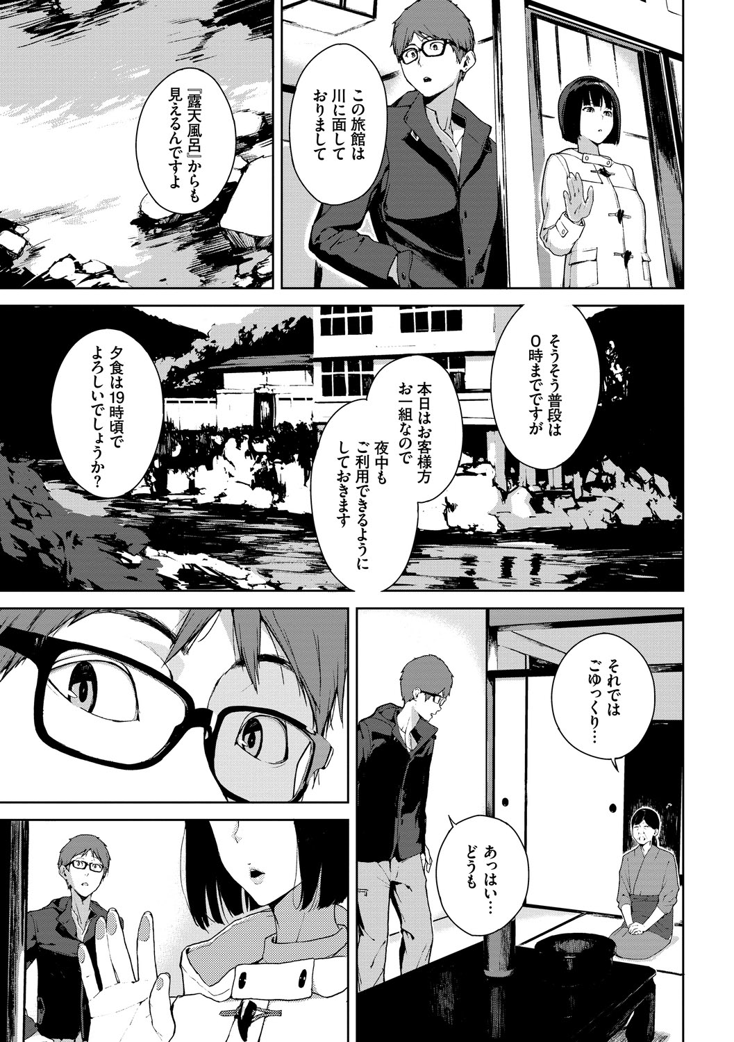 Etsuran Chuui page 121