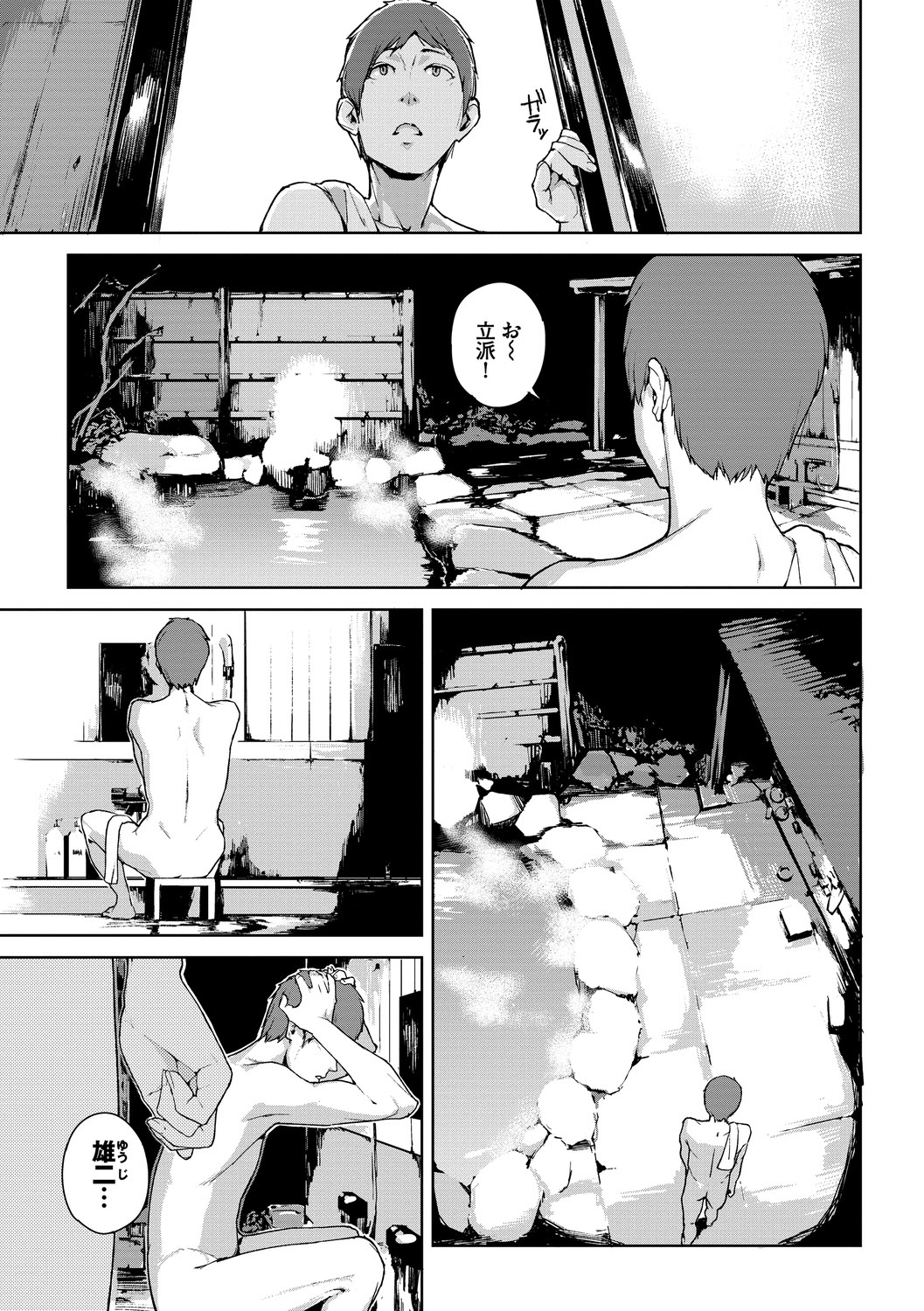 Etsuran Chuui page 125