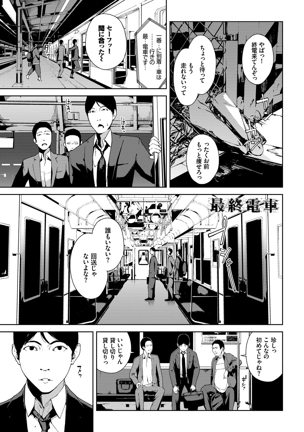 Etsuran Chuui page 141