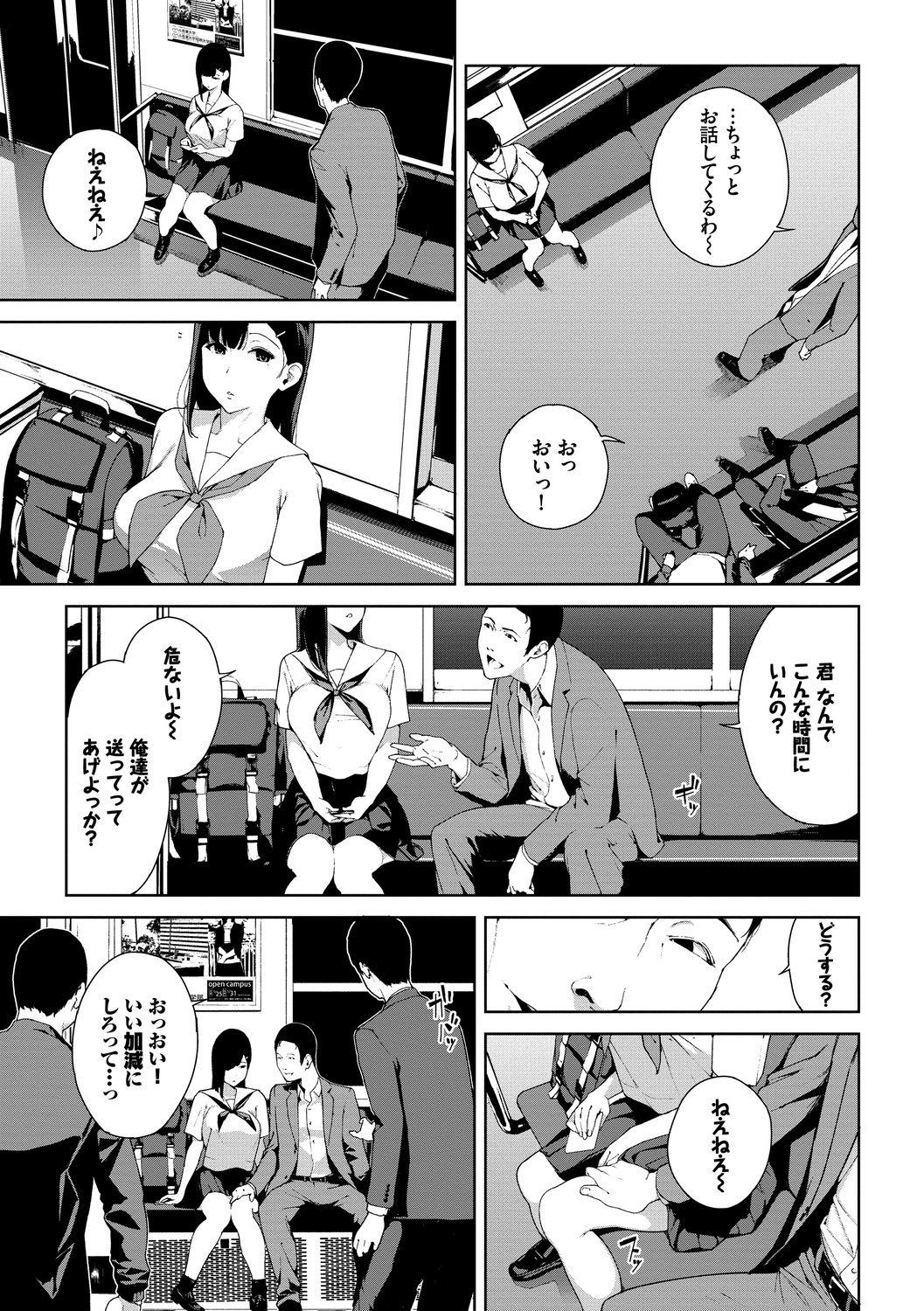 Etsuran Chuui page 143