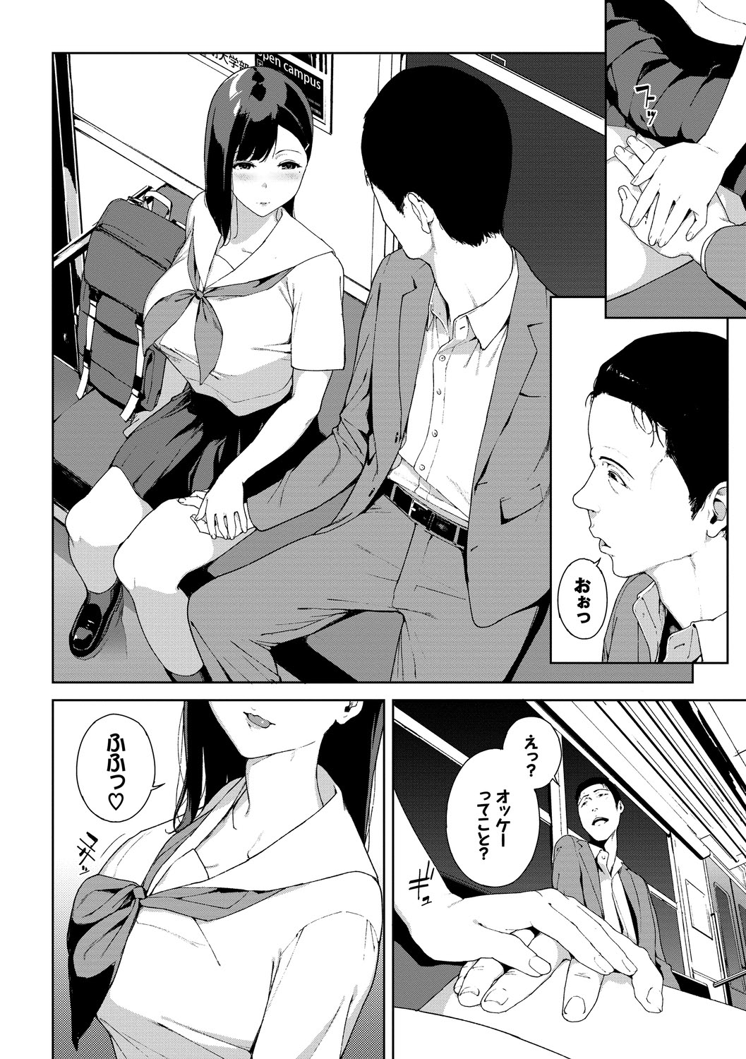 Etsuran Chuui page 144