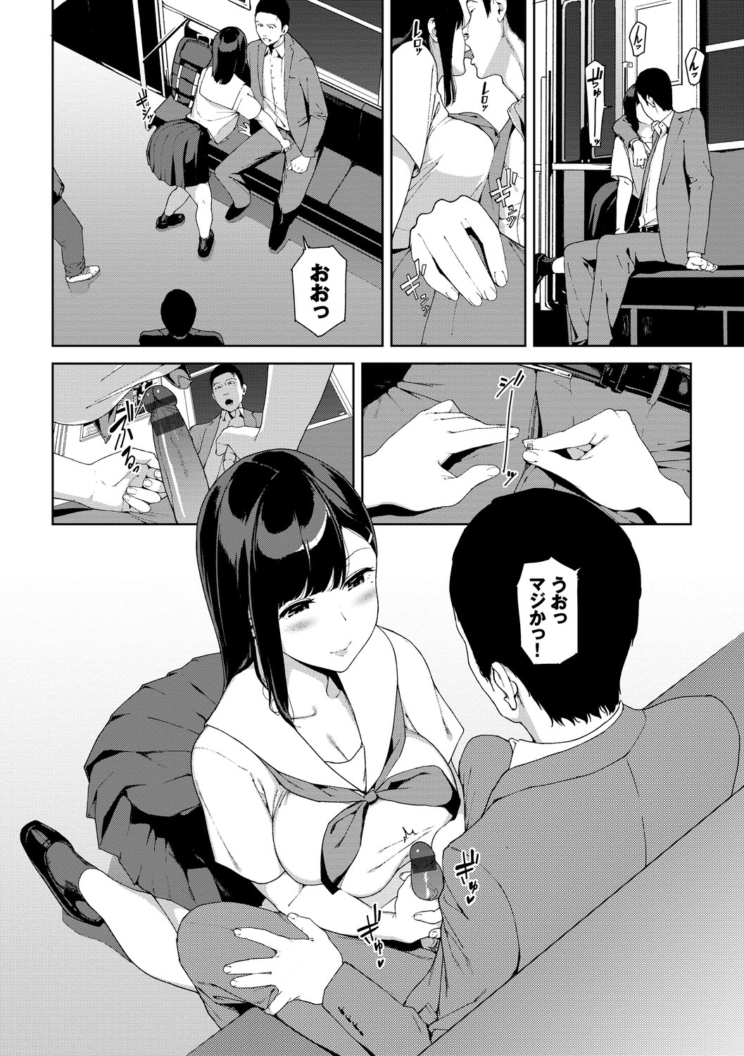 Etsuran Chuui page 146