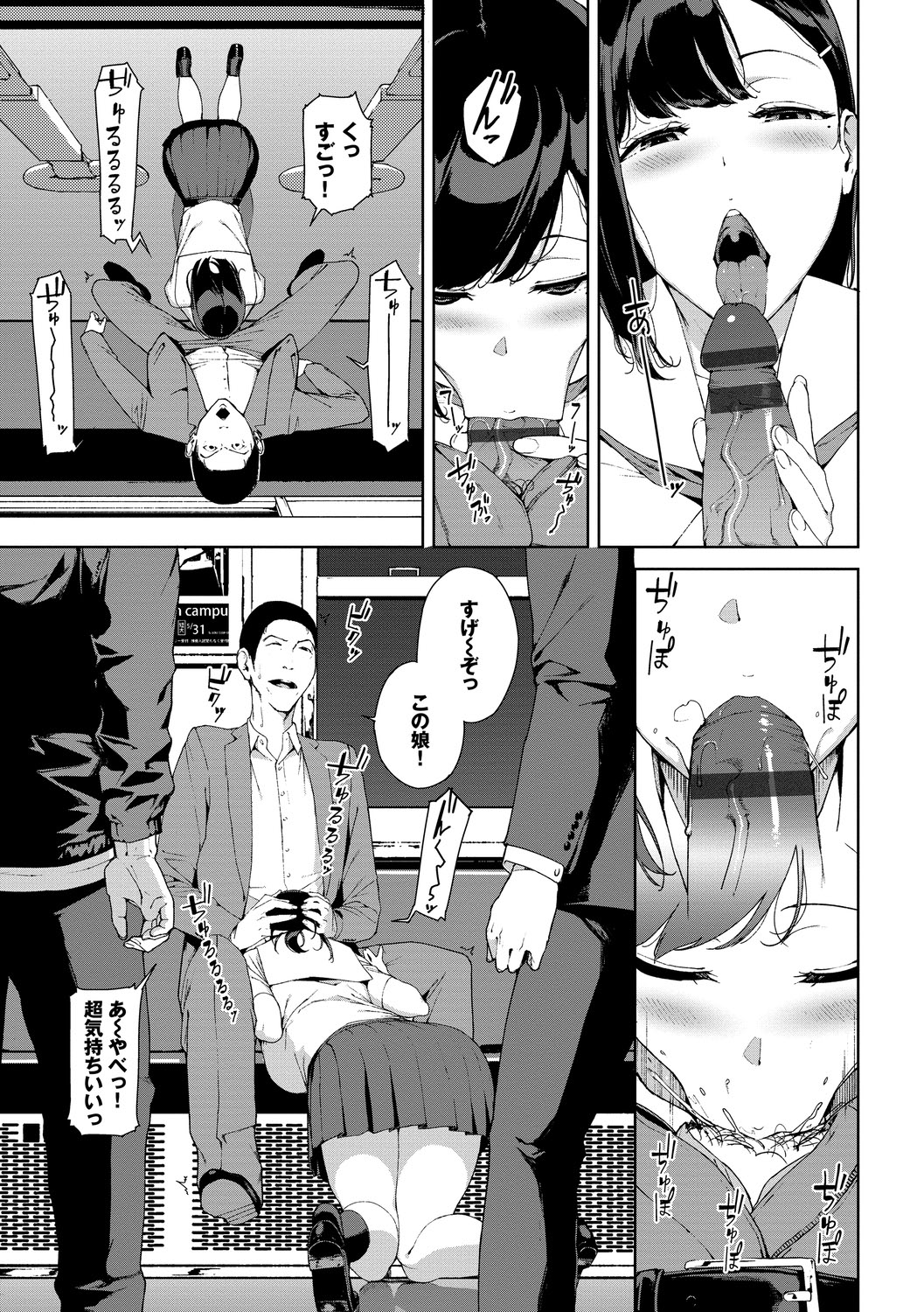 Etsuran Chuui page 147