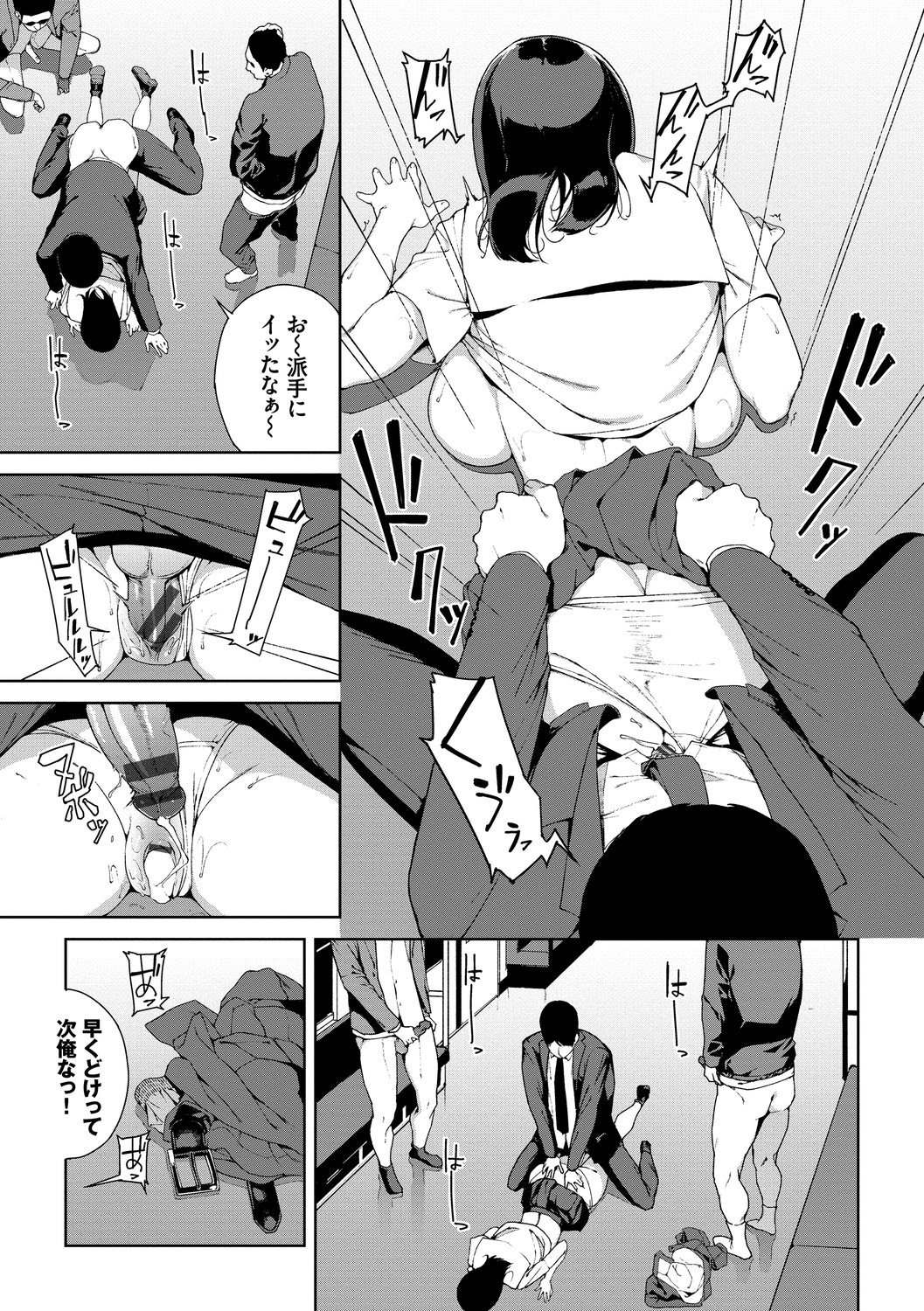Etsuran Chuui page 153