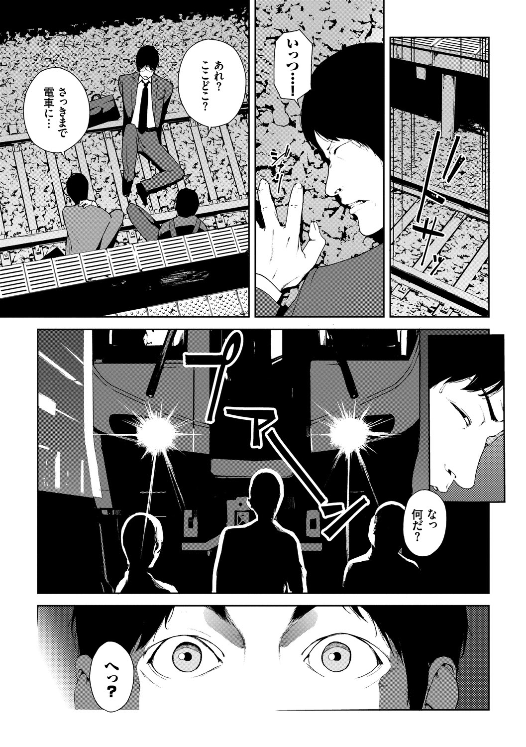Etsuran Chuui page 159