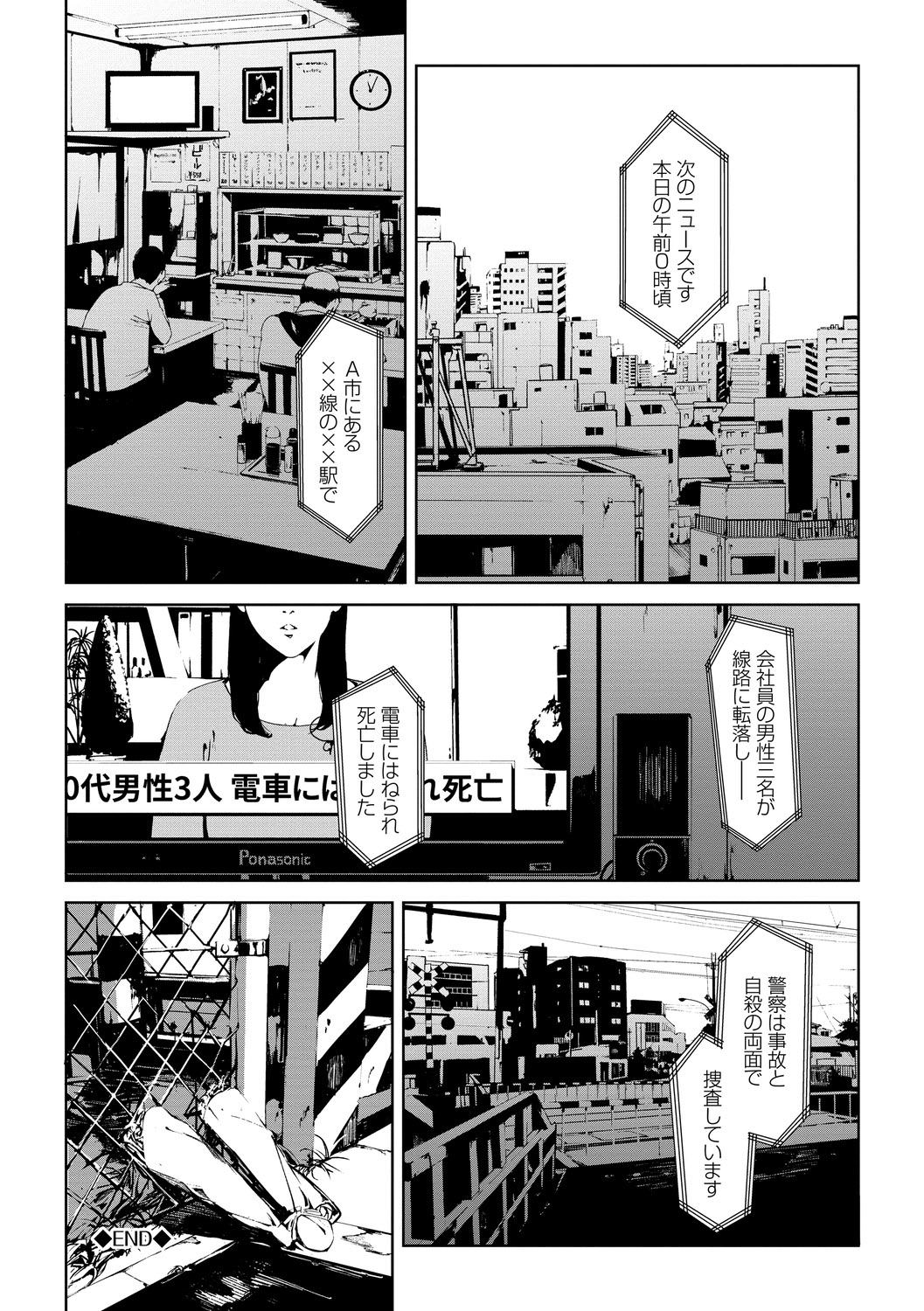 Etsuran Chuui page 160