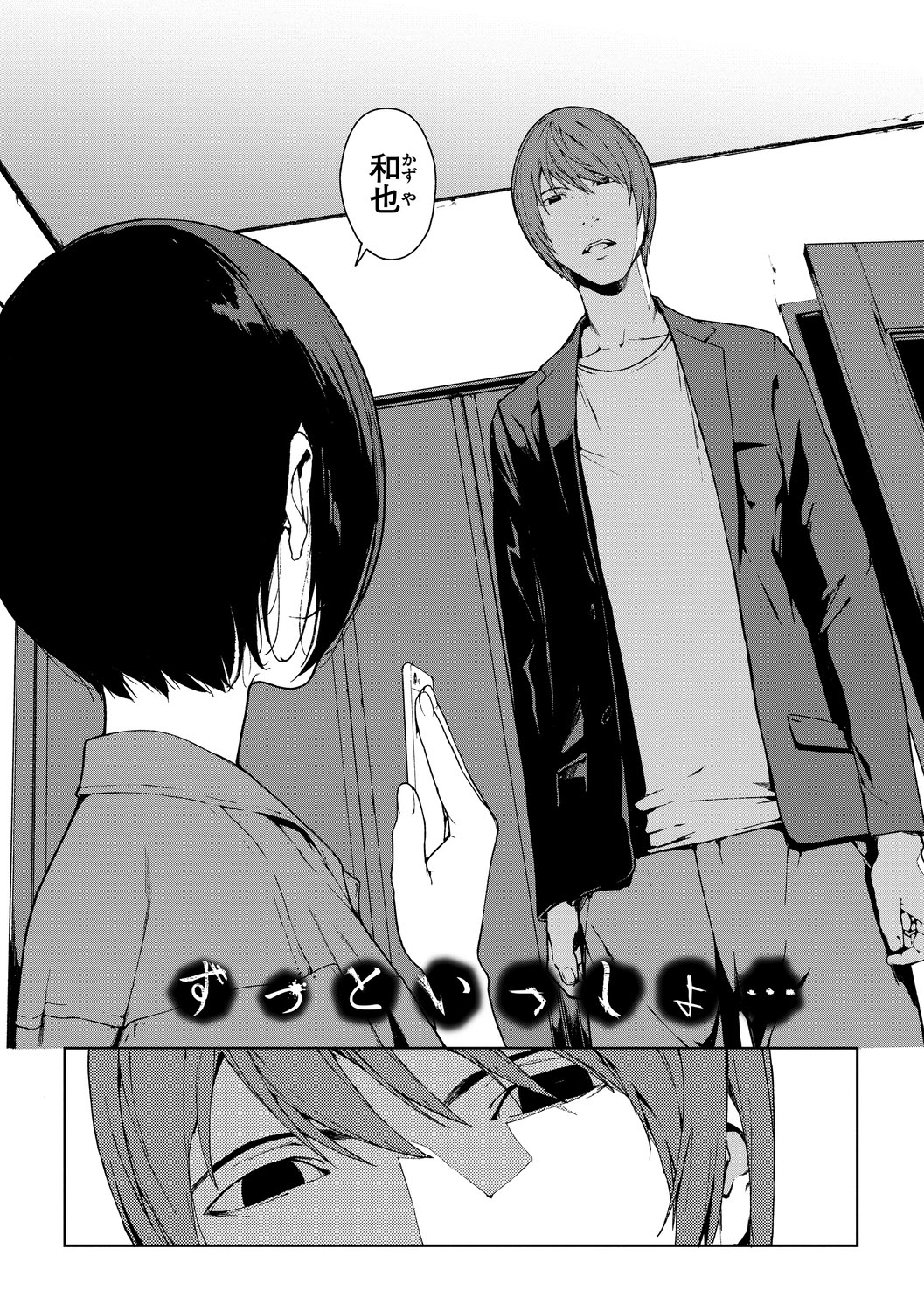 Etsuran Chuui page 162