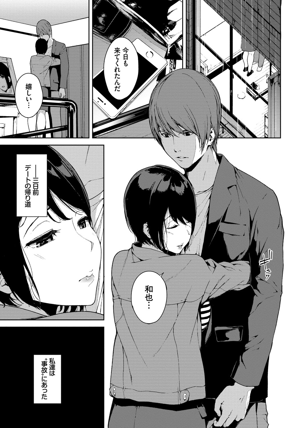 Etsuran Chuui page 163