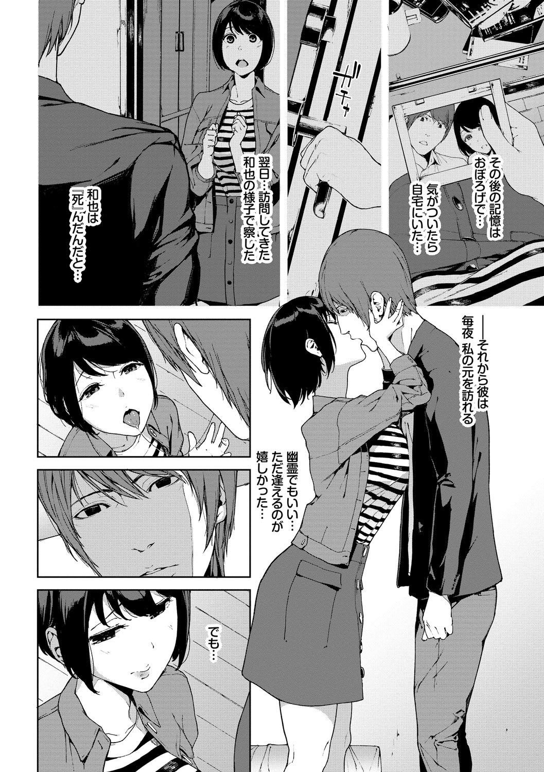 Etsuran Chuui page 164