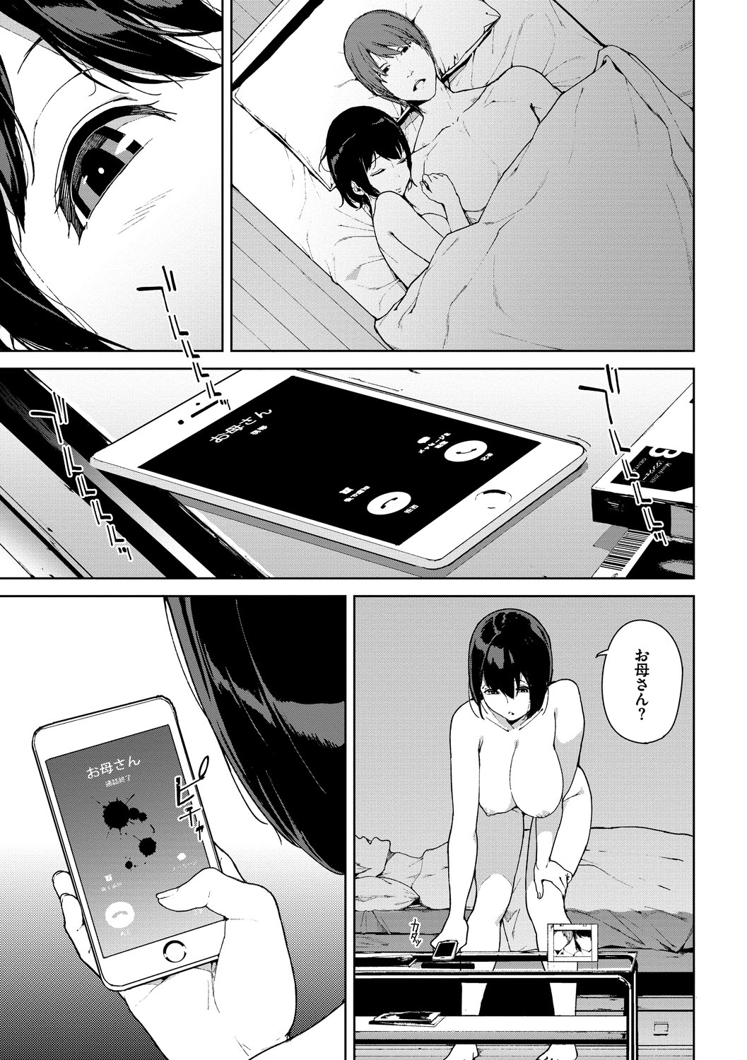 Etsuran Chuui page 179