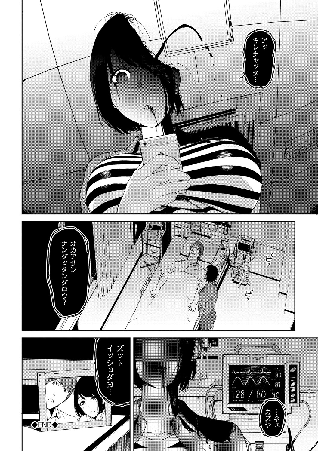 Etsuran Chuui page 180