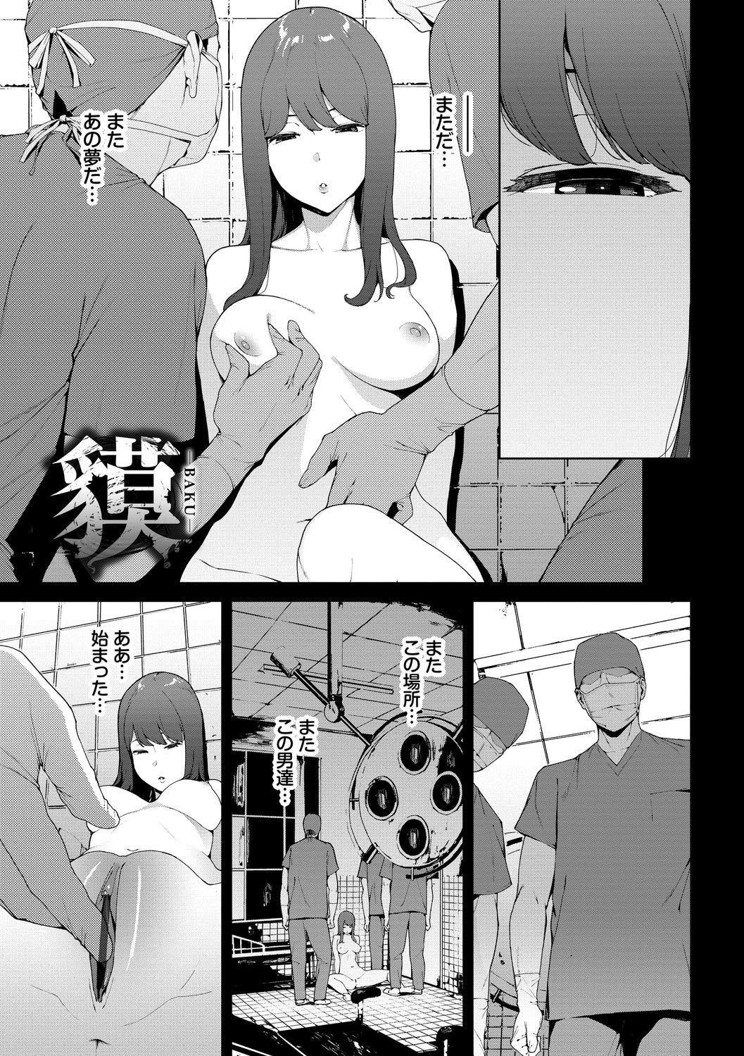 Etsuran Chuui page 19