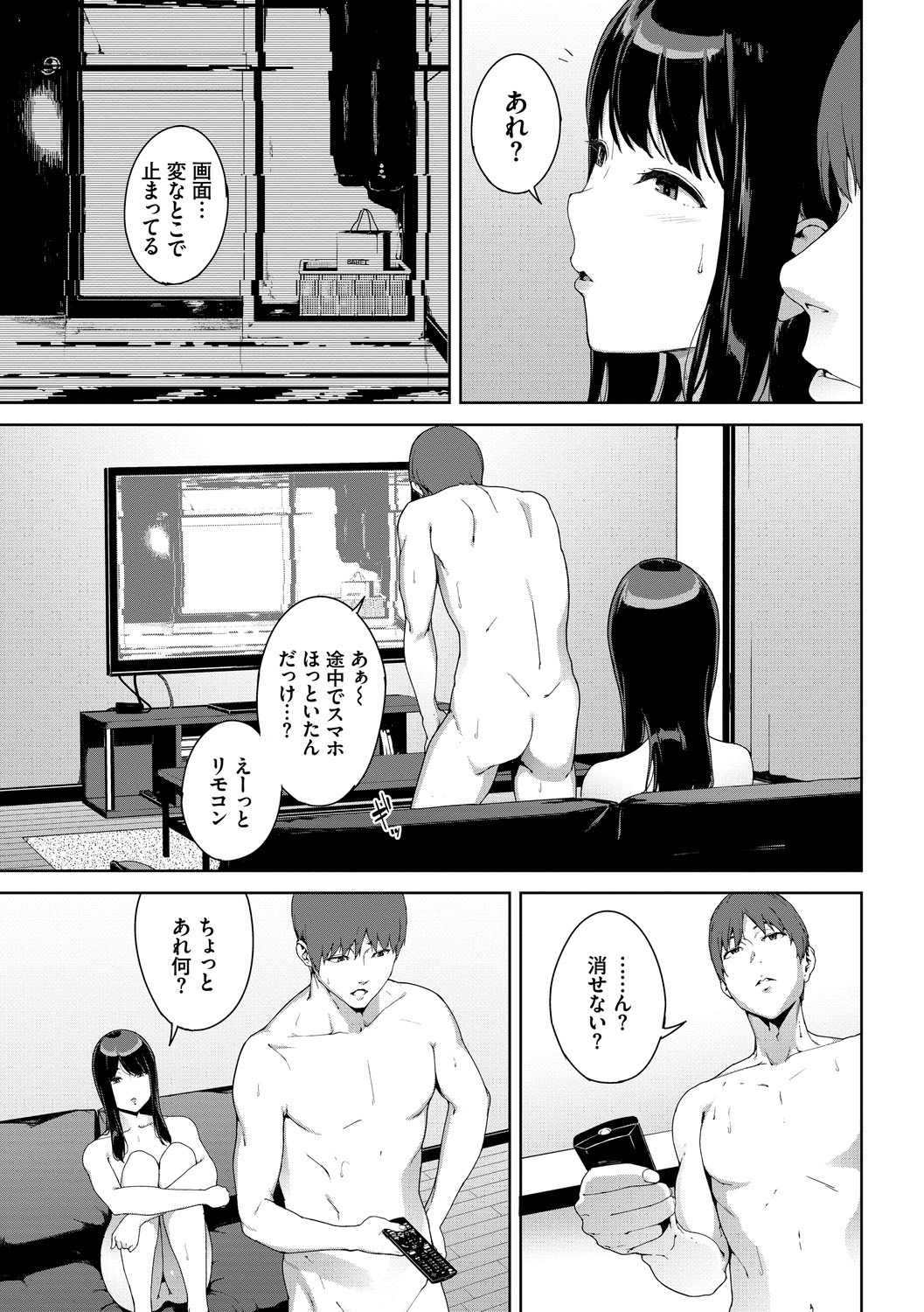 Etsuran Chuui page 191